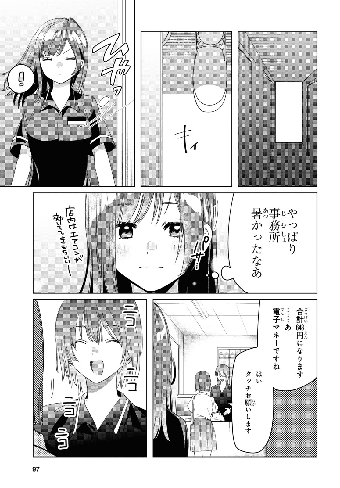 ひげひろ - raw - 第27話 - https://jpee.aabb.to/JPEE/24266/lpzwhfaexvw.jpg