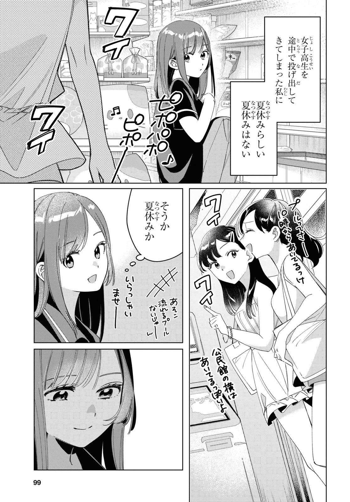 ひげひろ - raw - 第27話 - https://jpee.aabb.to/JPEE/24266/lve4foomwui.jpg