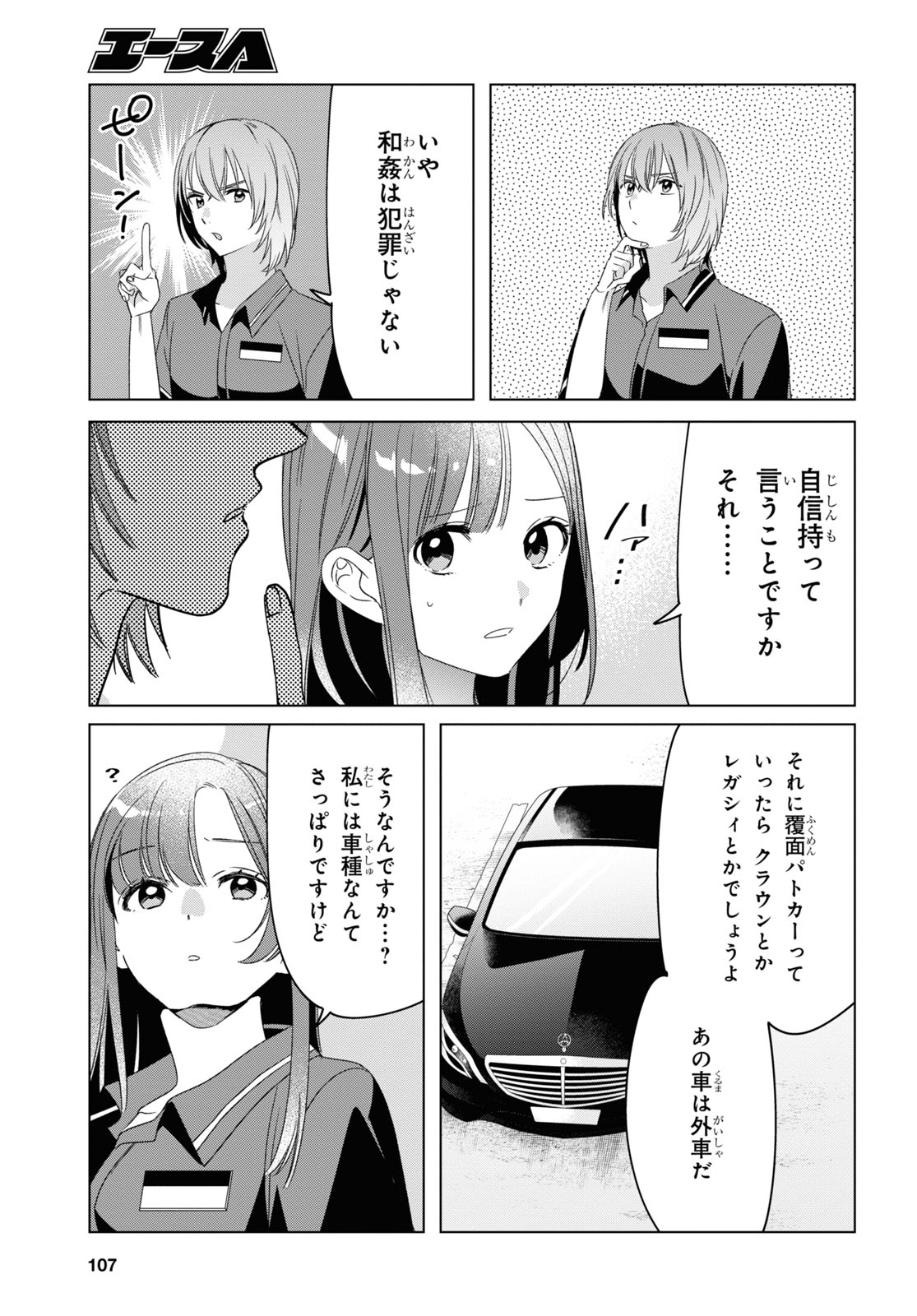 ひげひろ - raw - 第27話 - https://jpee.aabb.to/JPEE/24266/mpitsrdagzx.jpg