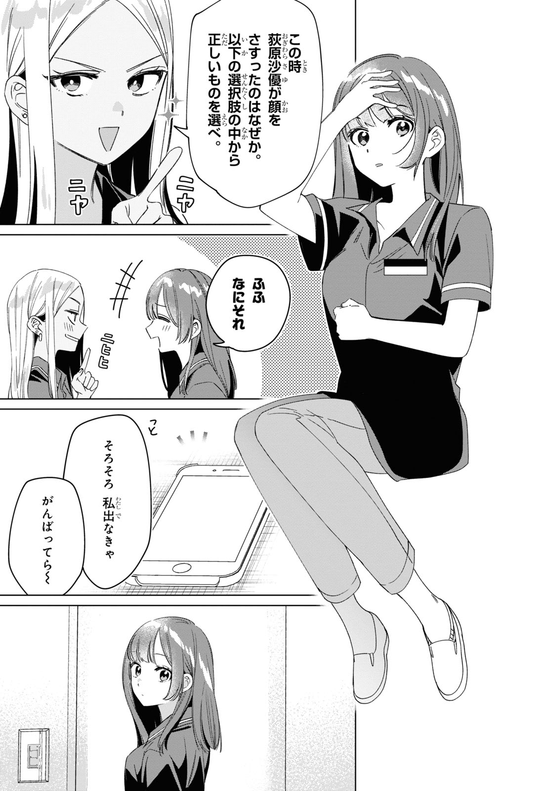 ひげひろ - raw - 第27話 - https://jpee.aabb.to/JPEE/24266/mswjss5mcv3.jpg