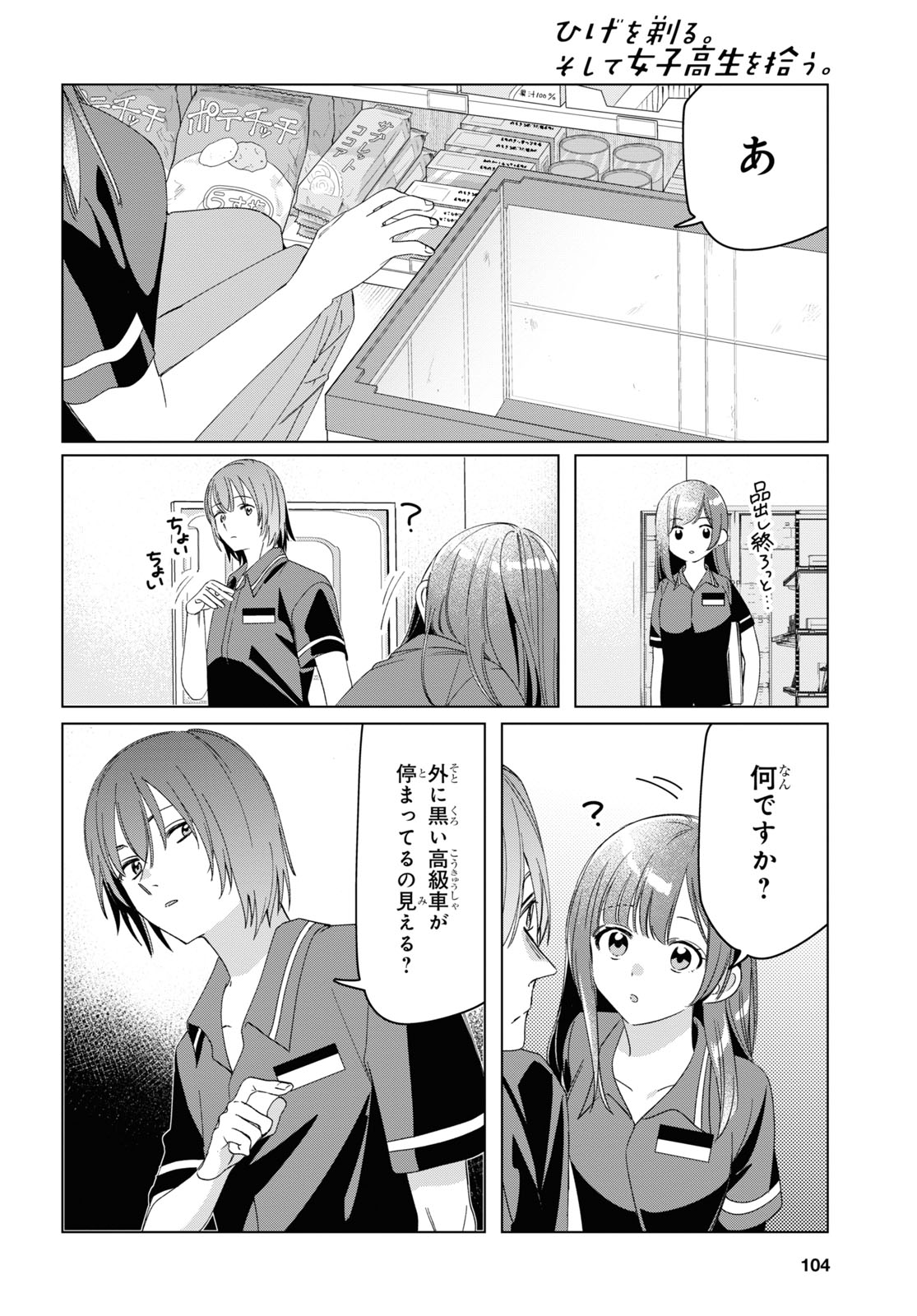 ひげひろ - raw - 第27話 - https://jpee.aabb.to/JPEE/24266/nzsuypd4xqh.jpg