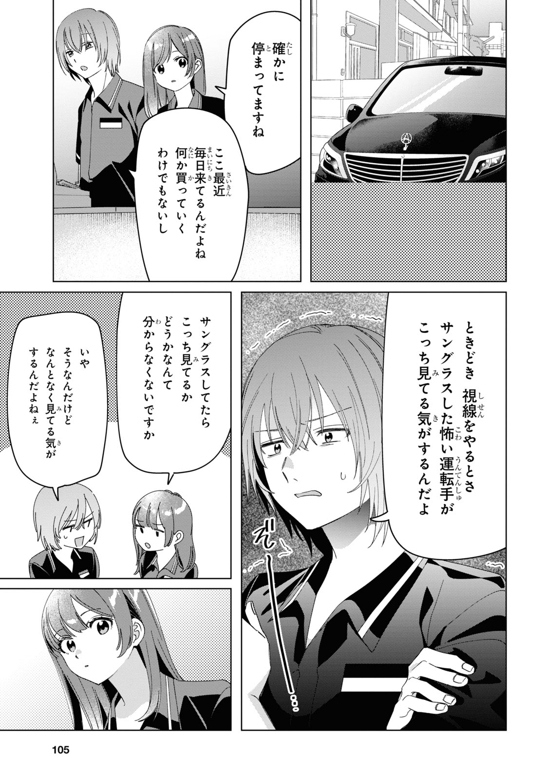 ひげひろ - raw - 第27話 - https://jpee.aabb.to/JPEE/24266/rs4qru5bb1h.jpg
