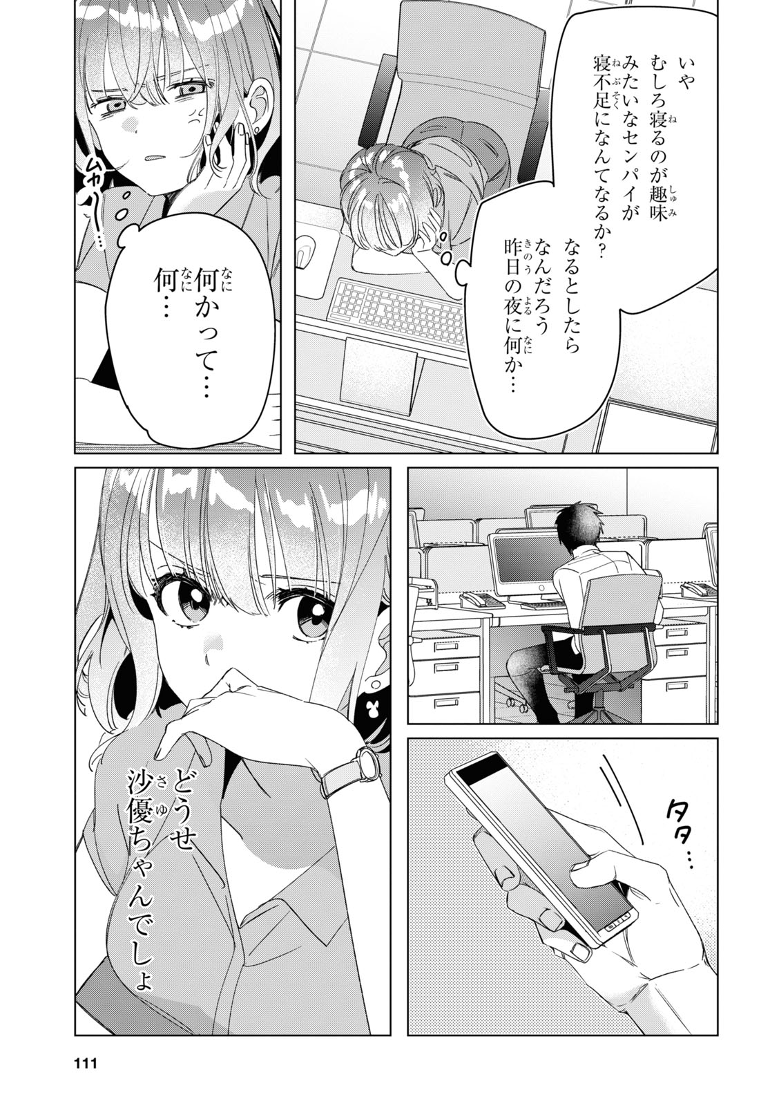 ひげひろ - raw - 第27話 - https://jpee.aabb.to/JPEE/24266/svomkqewwb5.jpg