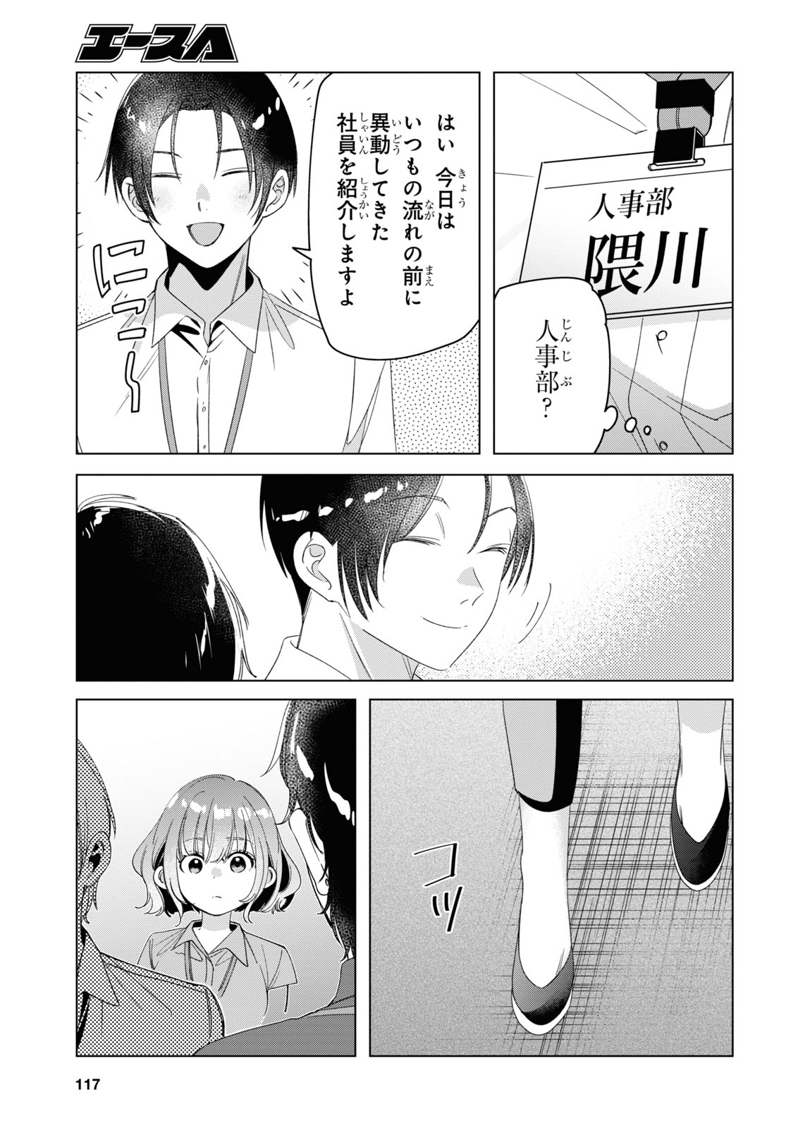 ひげひろ - raw - 第27話 - https://jpee.aabb.to/JPEE/24266/sxzsaczmjfd.jpg