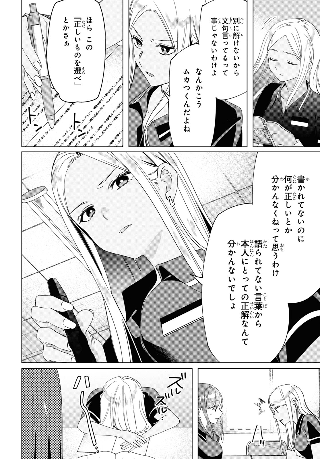 ひげひろ - raw - 第27話 - https://jpee.aabb.to/JPEE/24266/tdkevz0xvvx.jpg