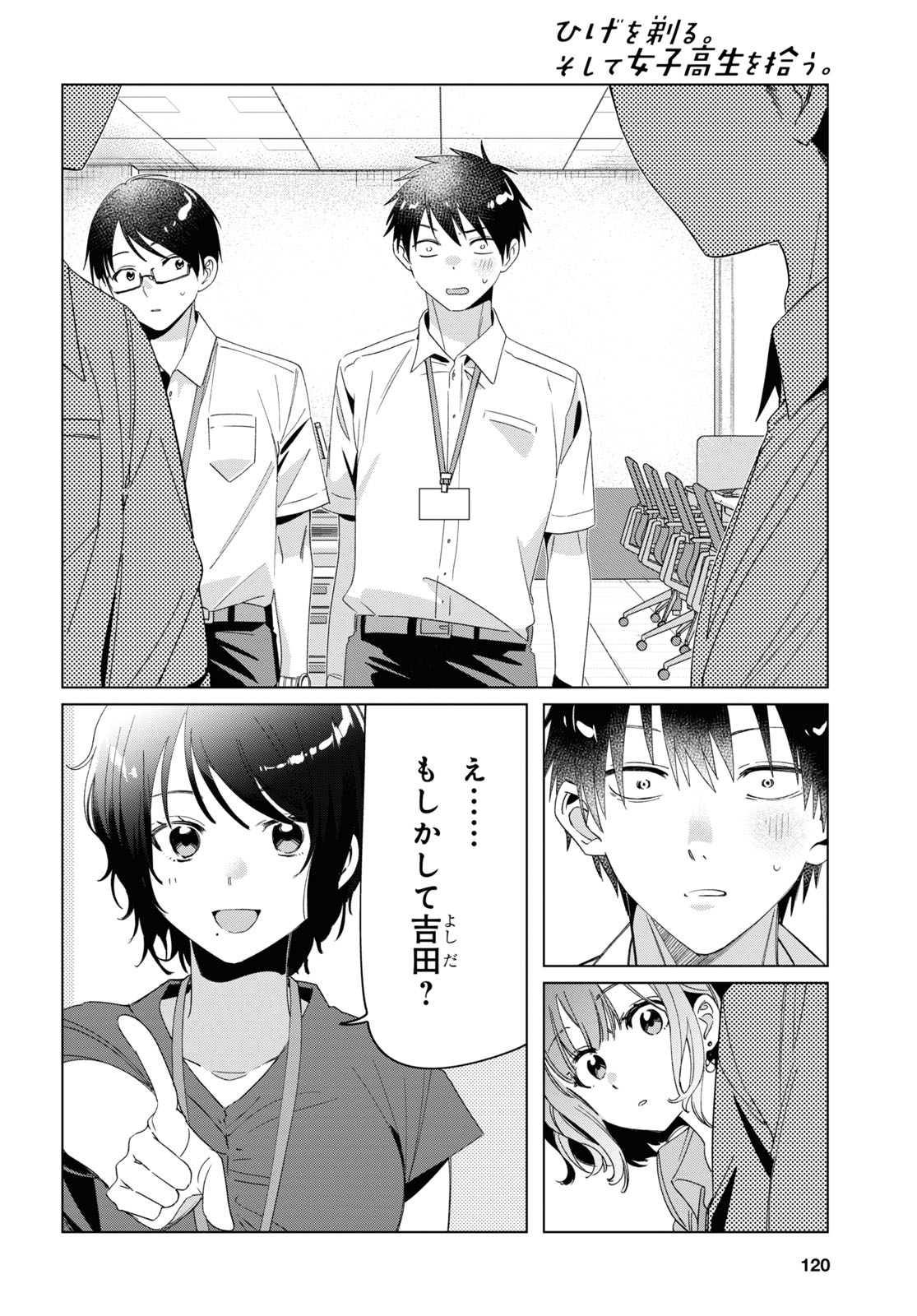 ひげひろ - raw - 第27話 - https://jpee.aabb.to/JPEE/24266/v1xgxesl2yi.jpg