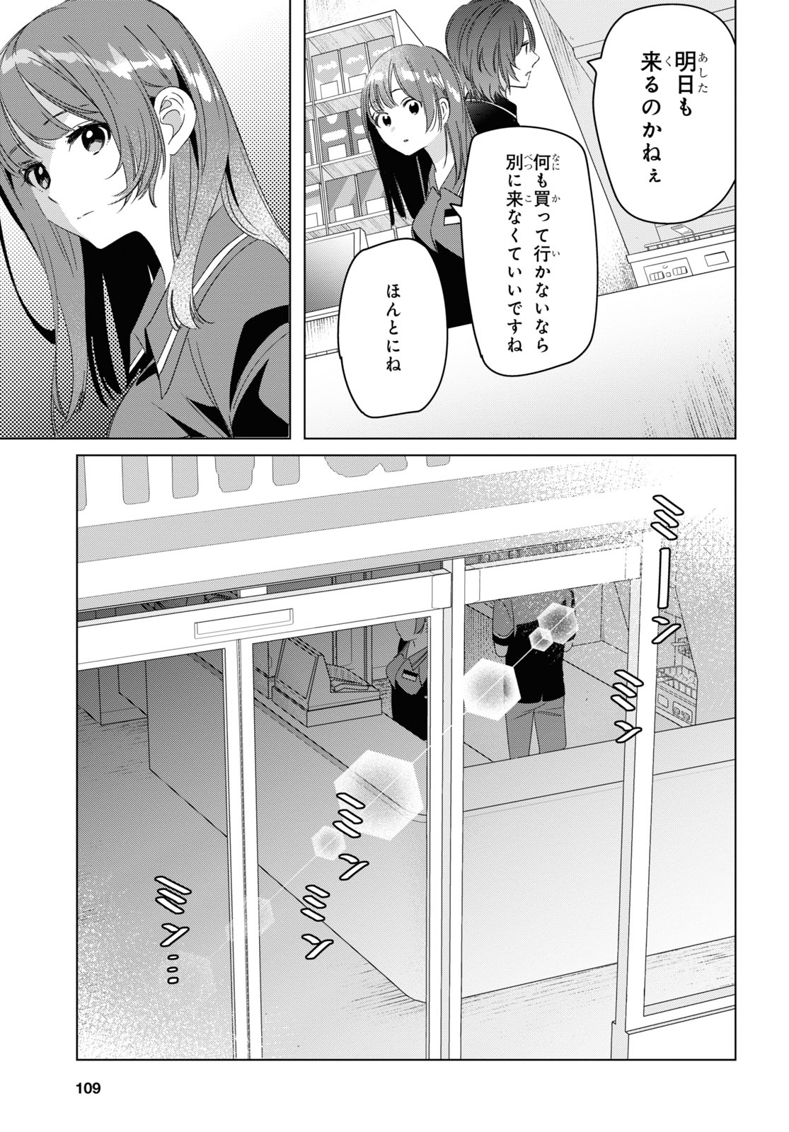 ひげひろ - raw - 第27話 - https://jpee.aabb.to/JPEE/24266/wlji2unzoaf.jpg