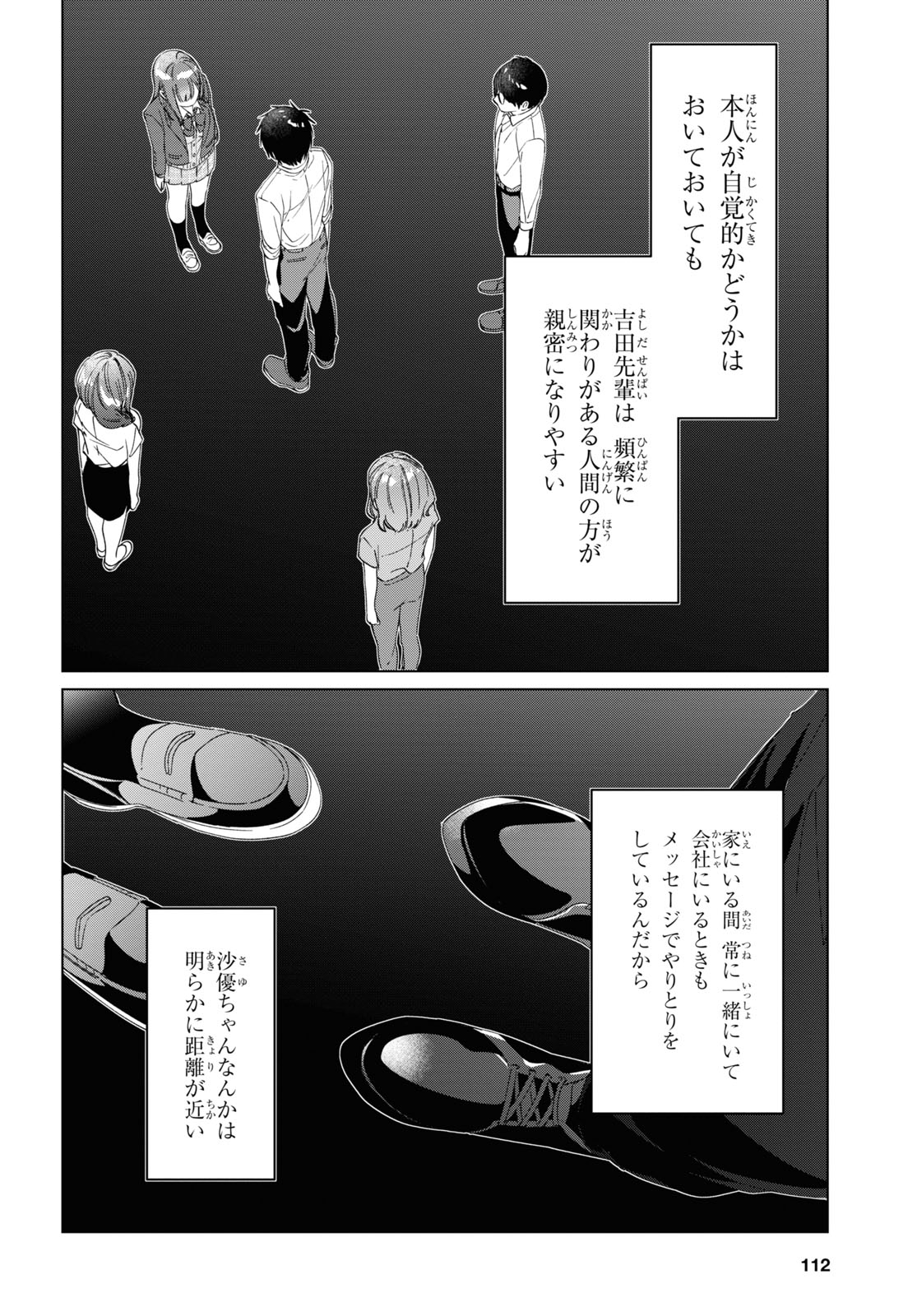 ひげひろ - raw - 第27話 - https://jpee.aabb.to/JPEE/24266/wmlb5lymtzu.jpg