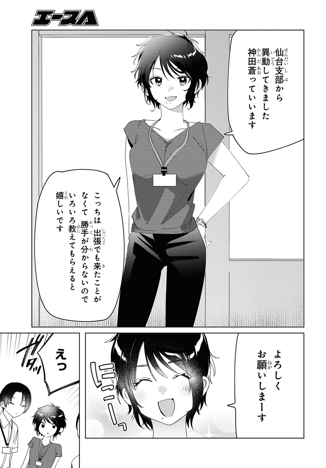 ひげひろ - raw - 第27話 - https://jpee.aabb.to/JPEE/24266/xwhtp0shxt1.jpg