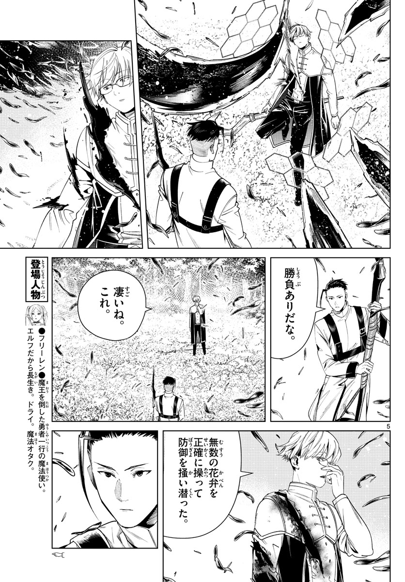 葬送のフリーレン - raw - 第42話 - https://jpee.aabb.to/JPEE/2428/eiqlosijzpl.jpg