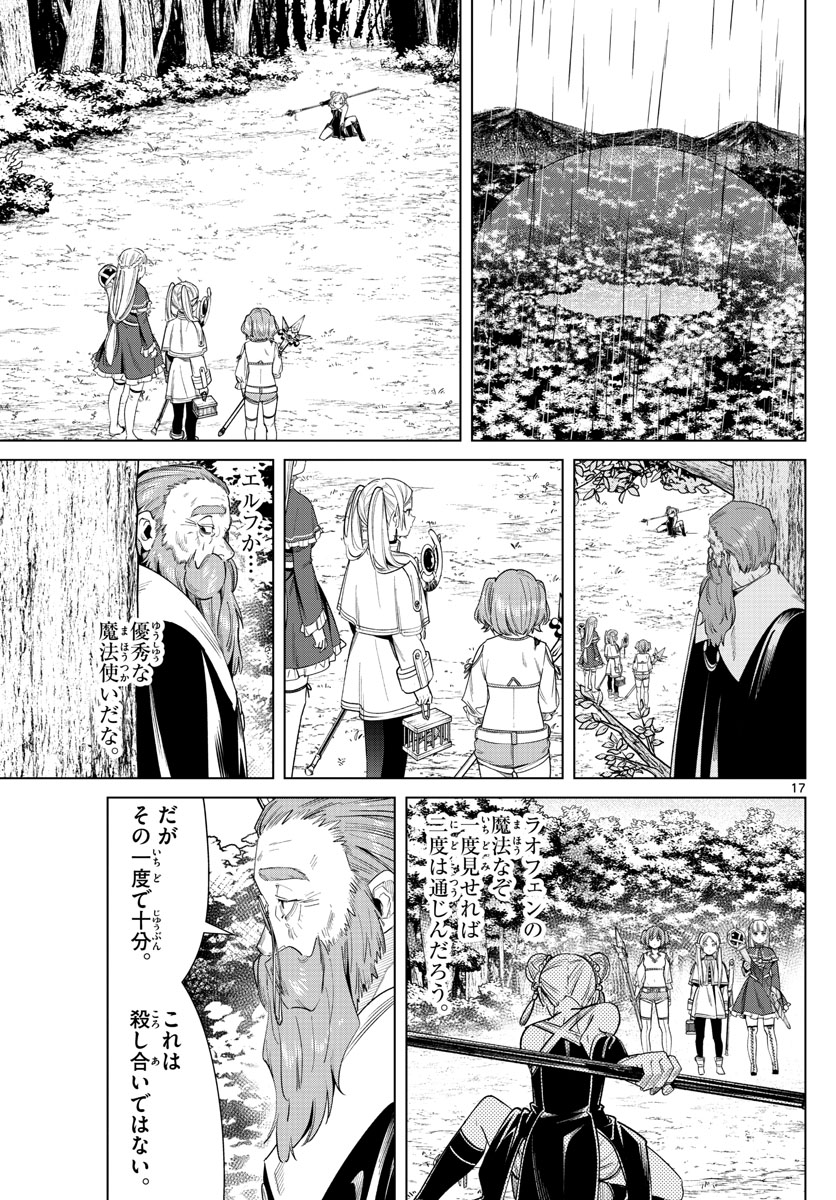 葬送のフリーレン - raw - 第42話 - https://jpee.aabb.to/JPEE/2428/ibd0isxdh05.jpg