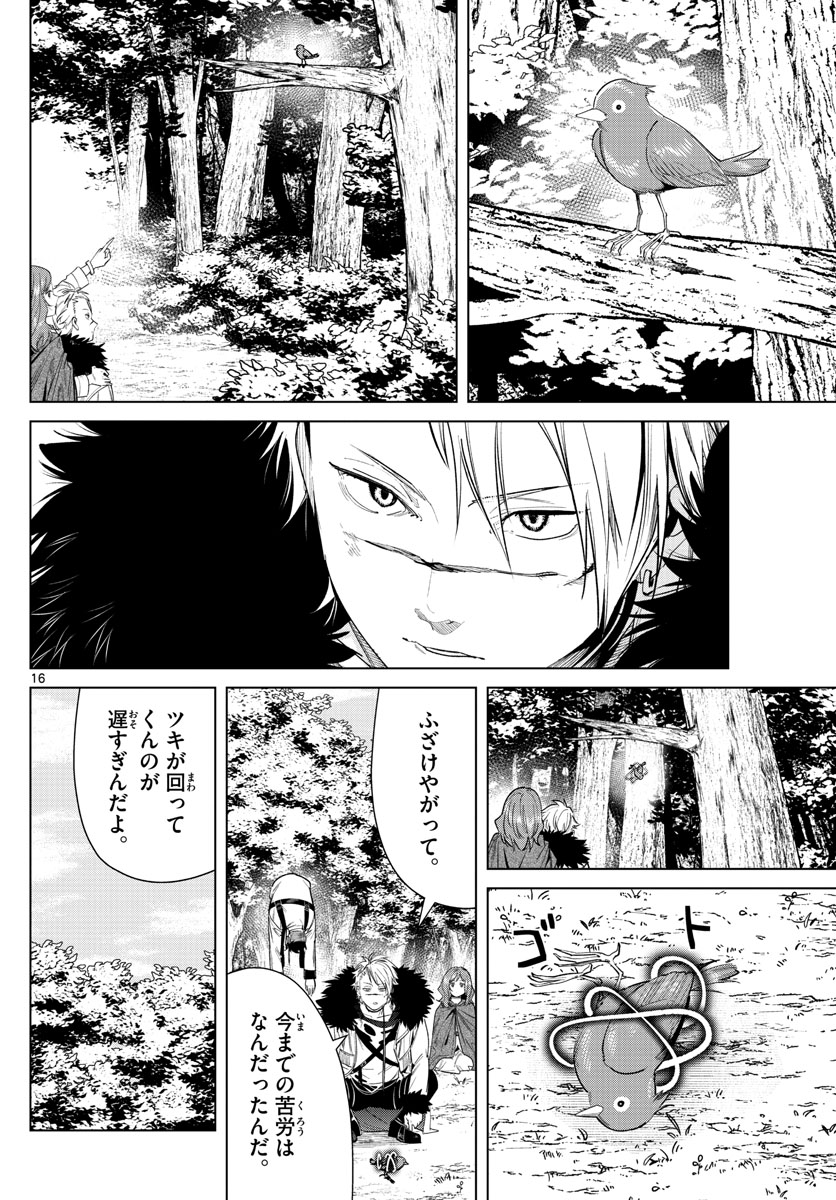 葬送のフリーレン - raw - 第42話 - https://jpee.aabb.to/JPEE/2428/sot2g1nna1s.jpg
