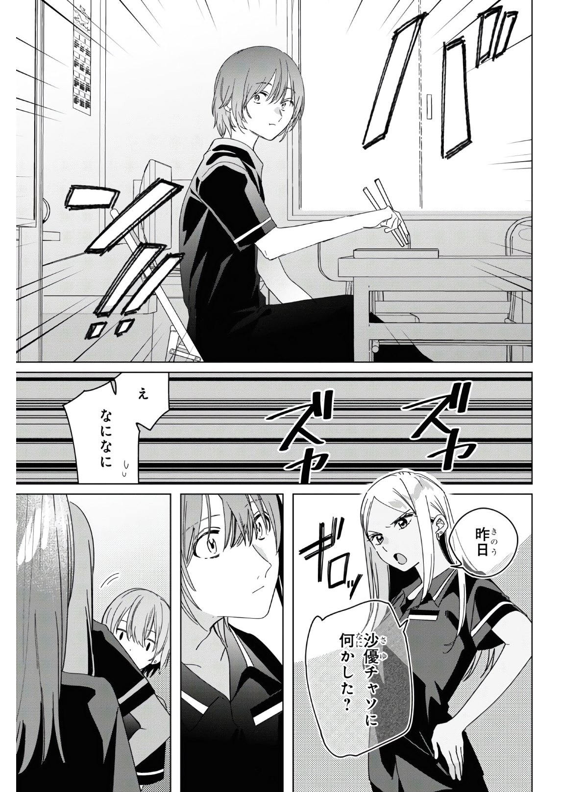 ひげひろ - raw - 第24.1話 - https://jpee.aabb.to/JPEE/24284/i43aaab4otu.jpg
