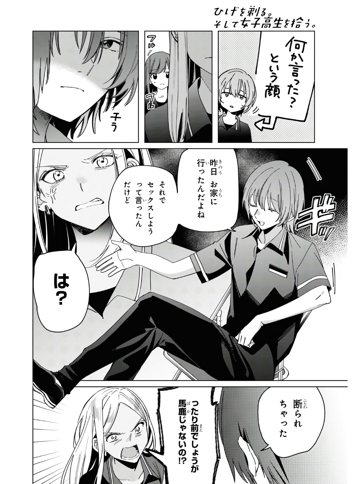 ひげひろ - raw - 第24.1話 - https://jpee.aabb.to/JPEE/24284/kurv53hudiu.jpg