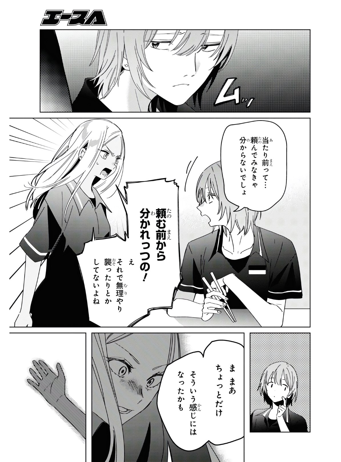 ひげひろ - raw - 第24.1話 - https://jpee.aabb.to/JPEE/24284/l4ps3c5ivvd.jpg