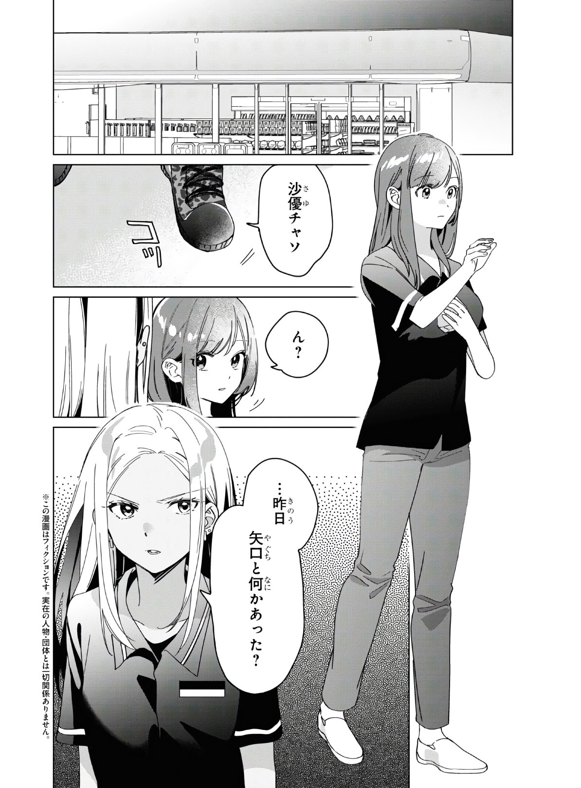 ひげひろ - raw - 第24.1話 - https://jpee.aabb.to/JPEE/24284/ortdx5x4drc.jpg
