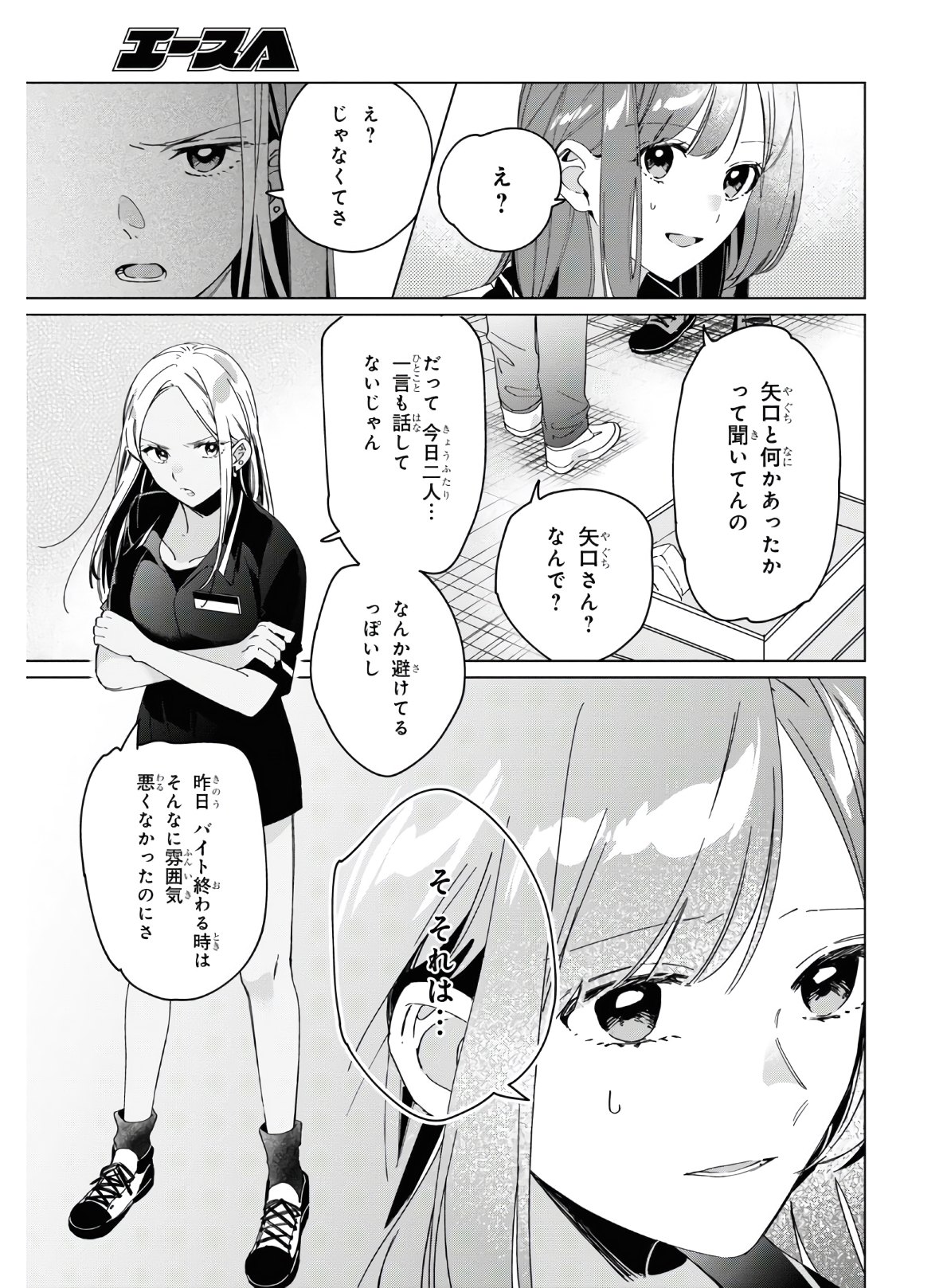 ひげひろ - raw - 第24.1話 - https://jpee.aabb.to/JPEE/24284/rvml4mxy2j1.jpg