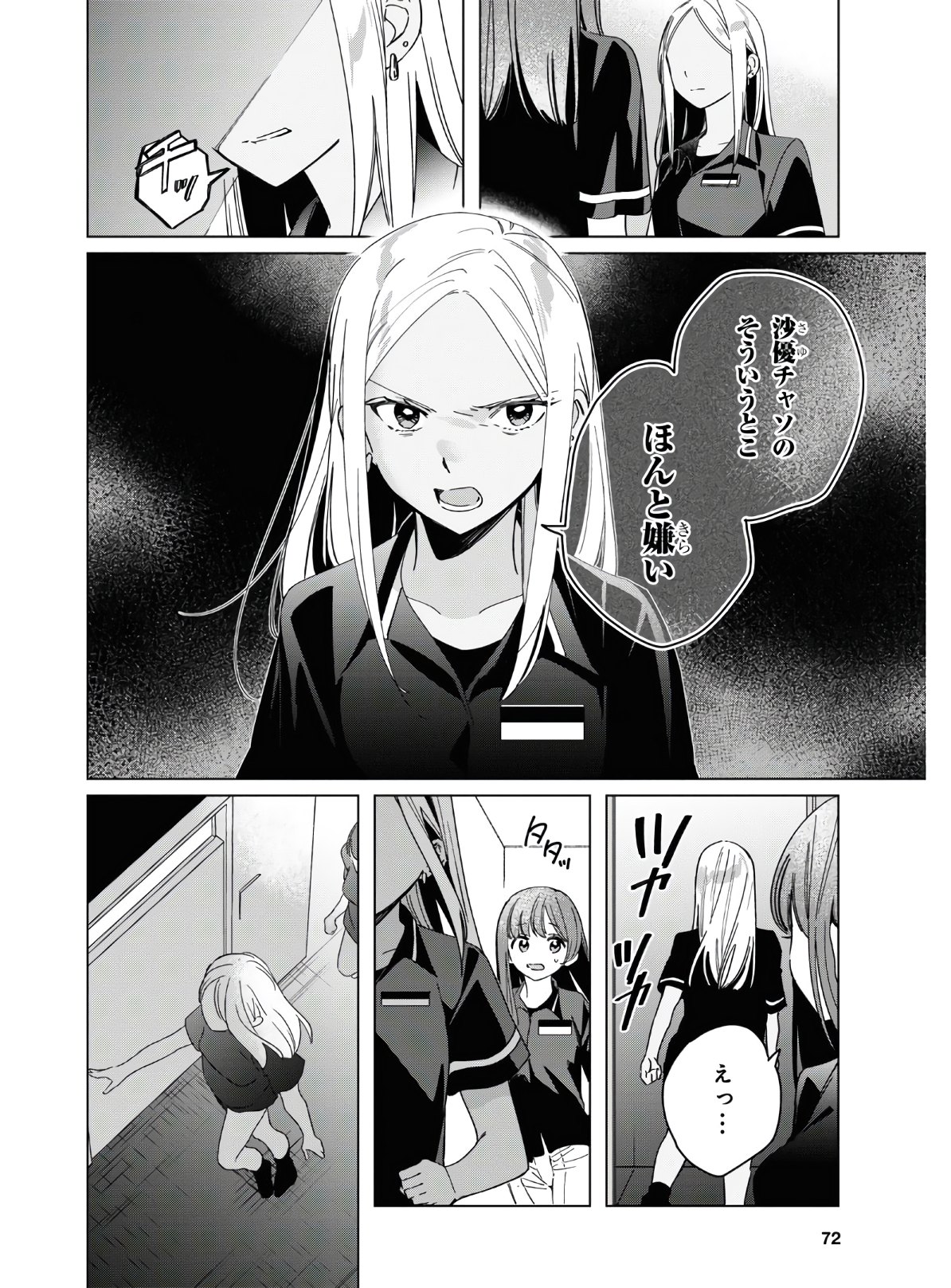 ひげひろ - raw - 第24.1話 - https://jpee.aabb.to/JPEE/24284/uussnok4b1o.jpg
