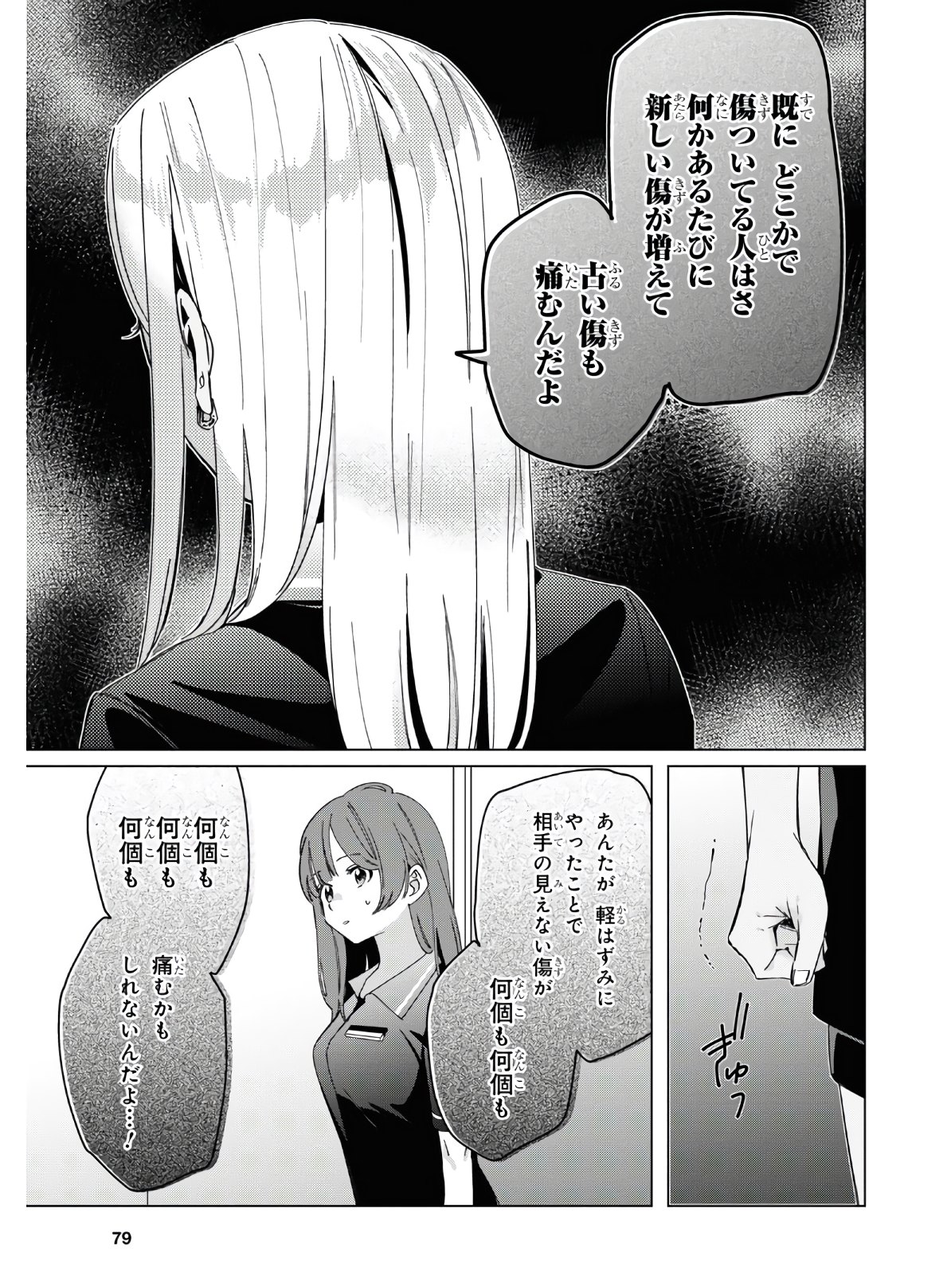 ひげひろ - raw - 第24.1話 - https://jpee.aabb.to/JPEE/24284/zrhaodm3kpf.jpg