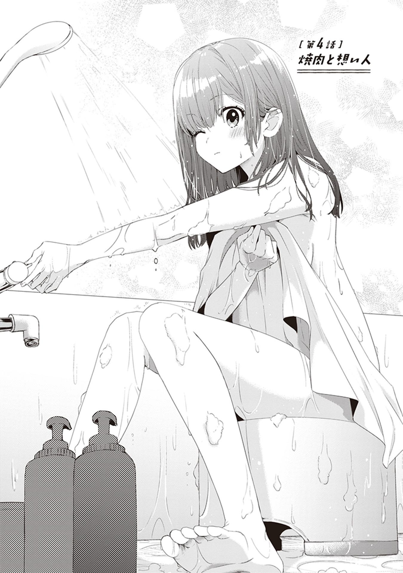 ひげひろ - raw - 第4話 - https://jpee.aabb.to/JPEE/24288/1fvuyx2nrvx.jpg