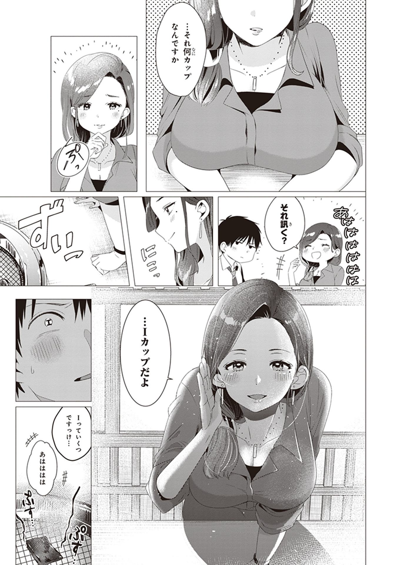 ひげひろ - raw - 第4話 - https://jpee.aabb.to/JPEE/24288/amj5e0b0pq0.jpg