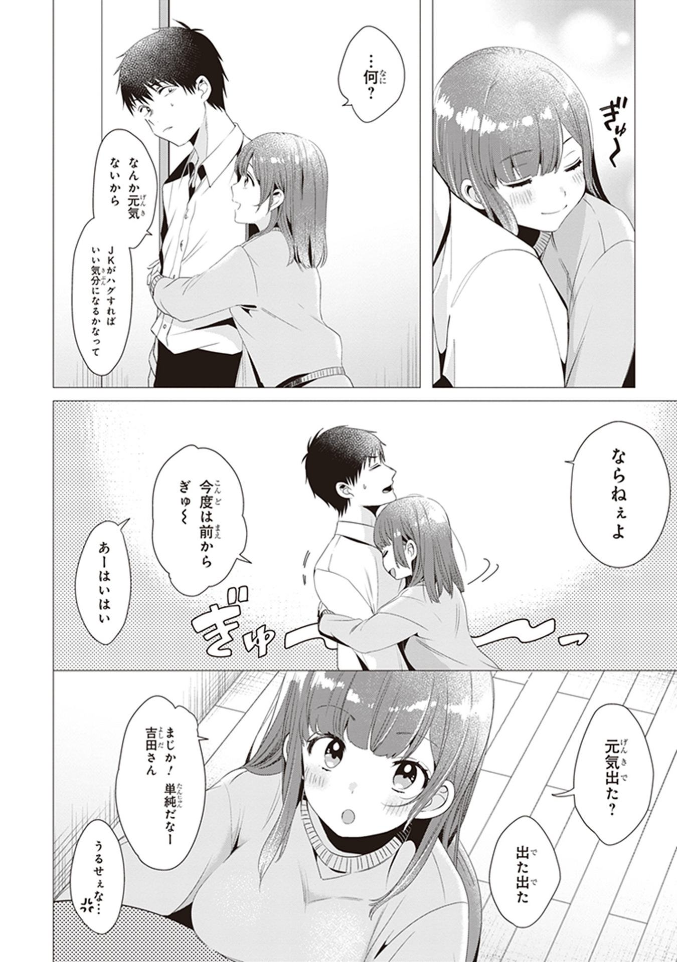 ひげひろ - raw - 第4話 - https://jpee.aabb.to/JPEE/24288/aon122gakqo.jpg