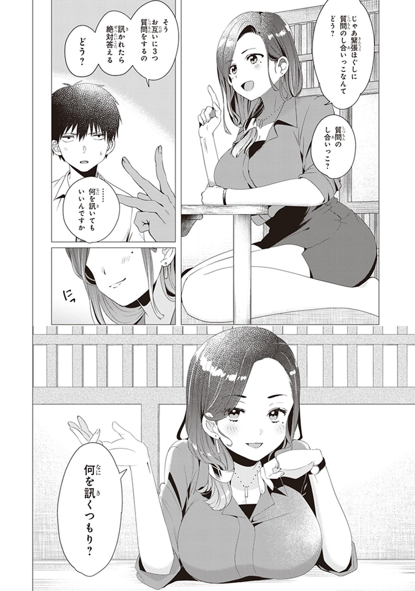 ひげひろ - raw - 第4話 - https://jpee.aabb.to/JPEE/24288/aqmkwfxblue.jpg