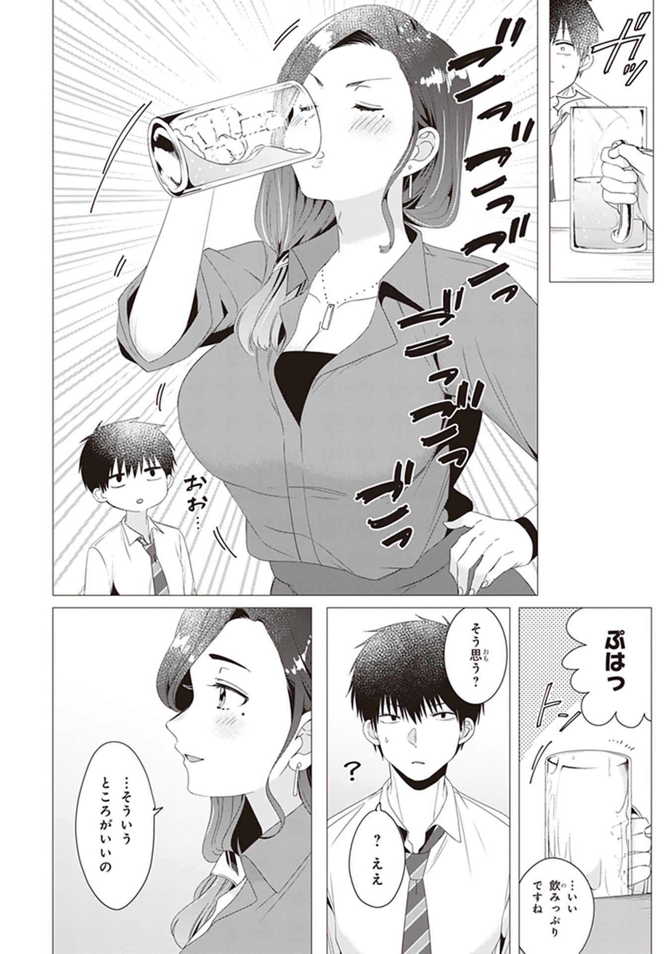 ひげひろ - raw - 第4話 - https://jpee.aabb.to/JPEE/24288/cbybxn2kkvj.jpg