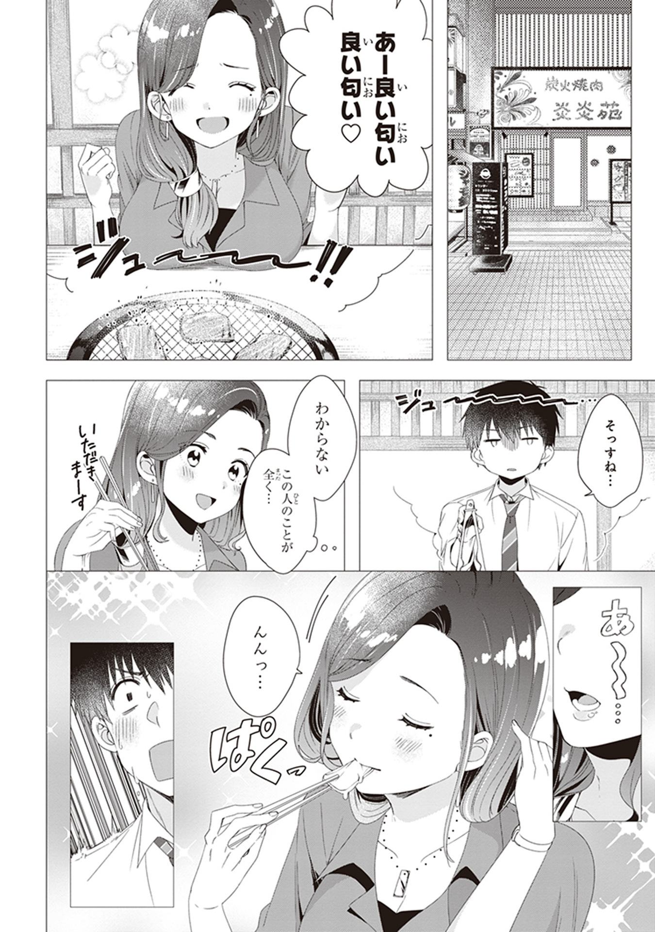 ひげひろ - raw - 第4話 - https://jpee.aabb.to/JPEE/24288/d21diqiw334.jpg