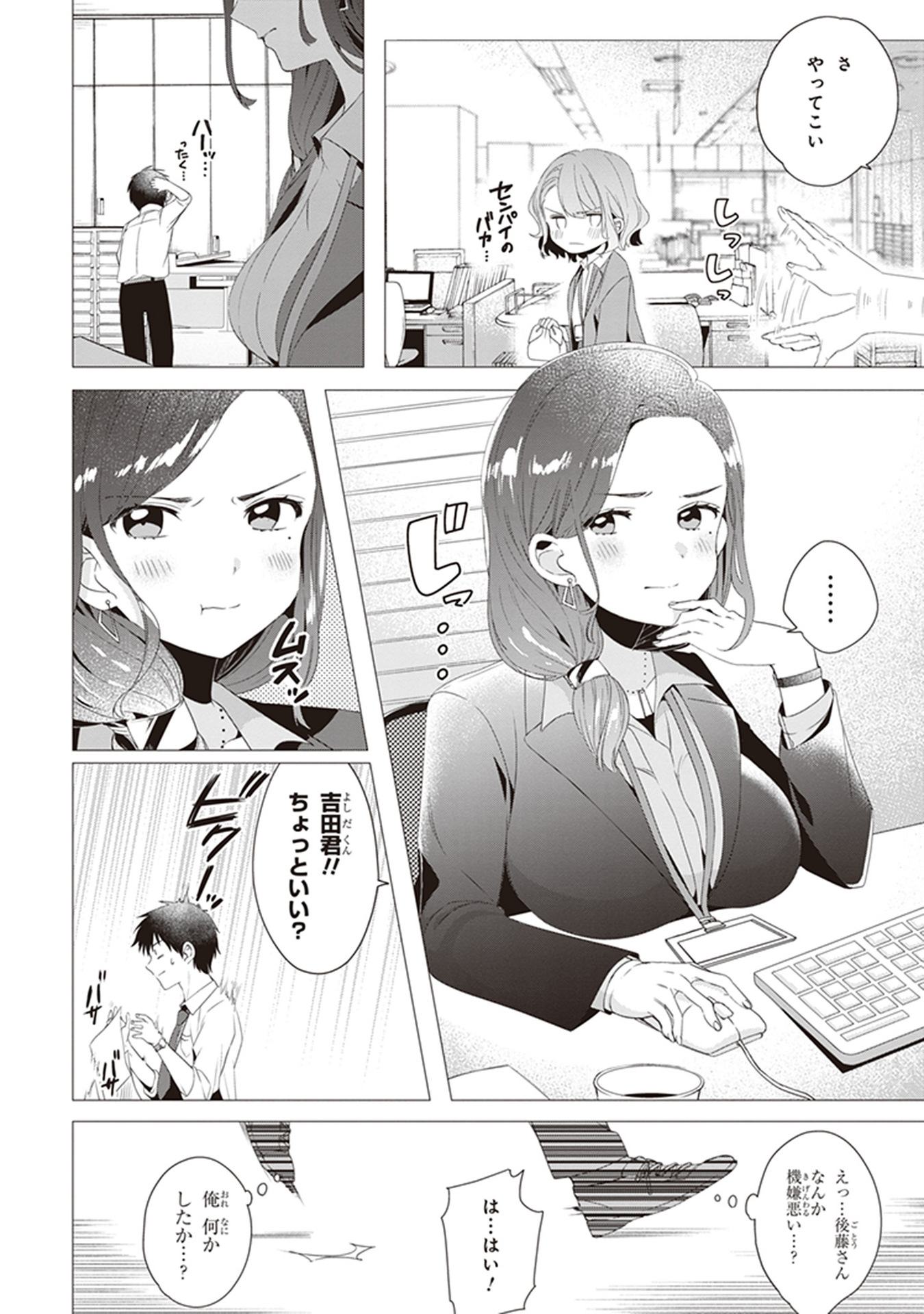 ひげひろ - raw - 第4話 - https://jpee.aabb.to/JPEE/24288/dht12rdboa0.jpg