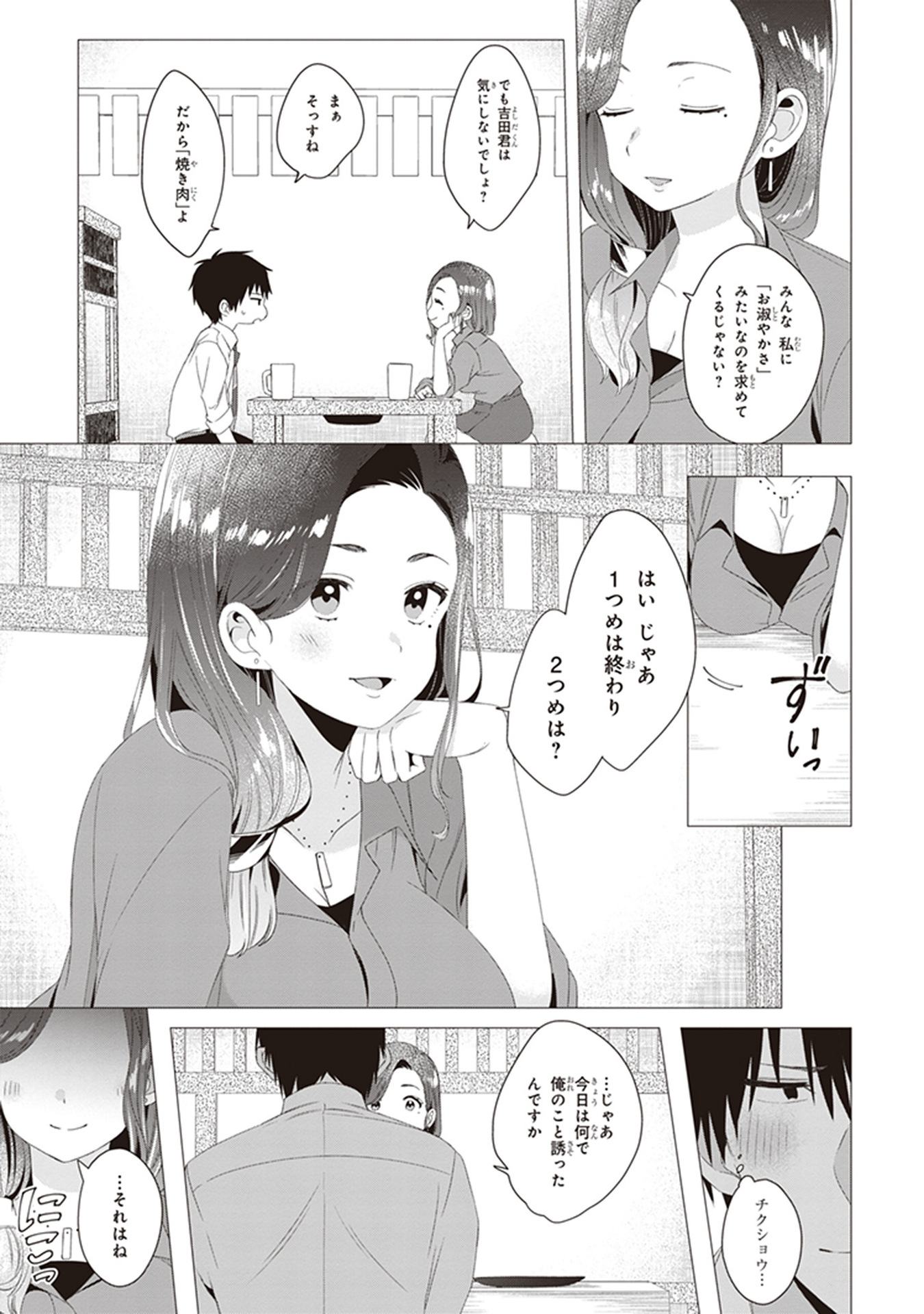 ひげひろ - raw - 第4話 - https://jpee.aabb.to/JPEE/24288/fehaaja23az.jpg