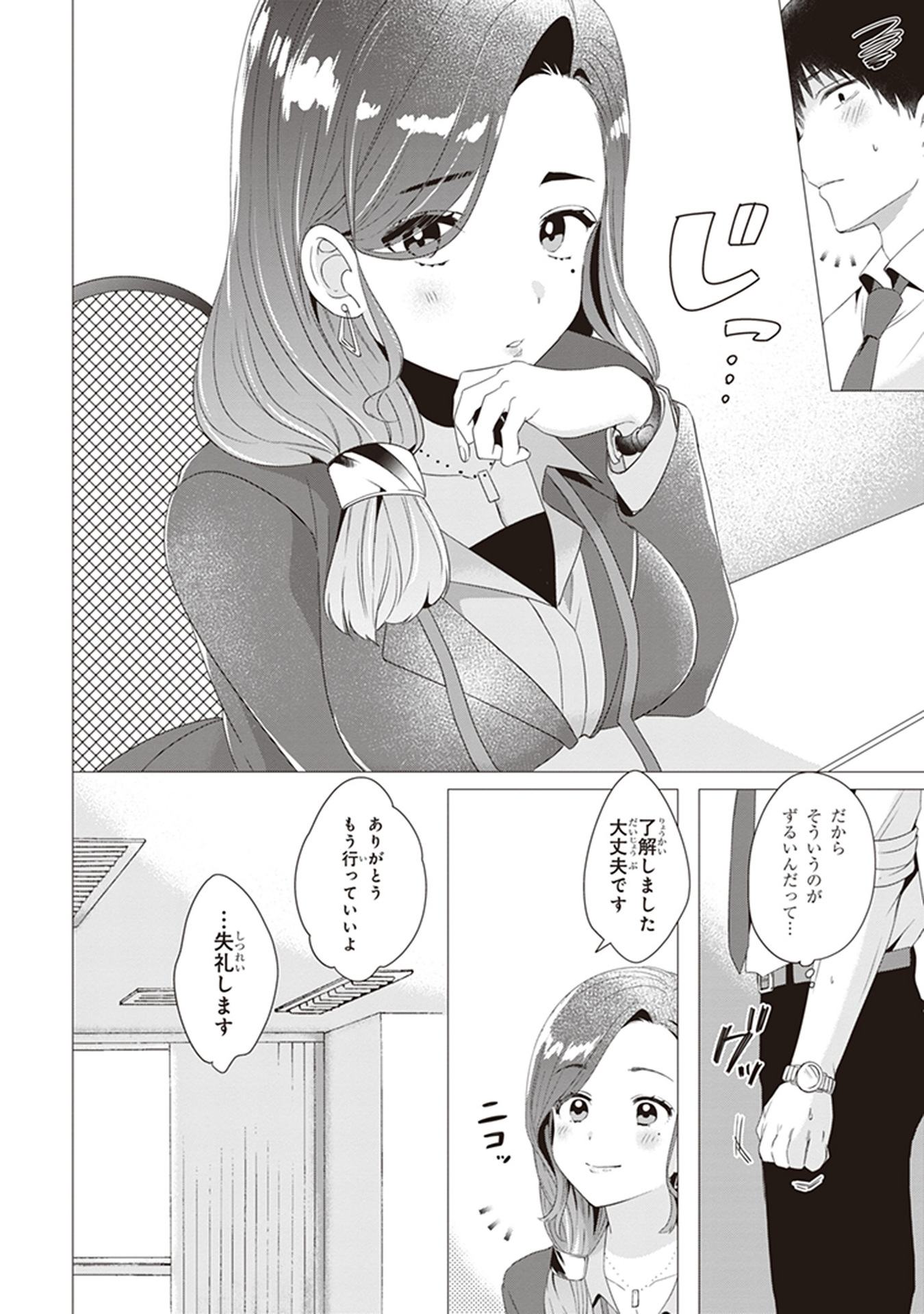 ひげひろ - raw - 第4話 - https://jpee.aabb.to/JPEE/24288/idnesg0i3vf.jpg