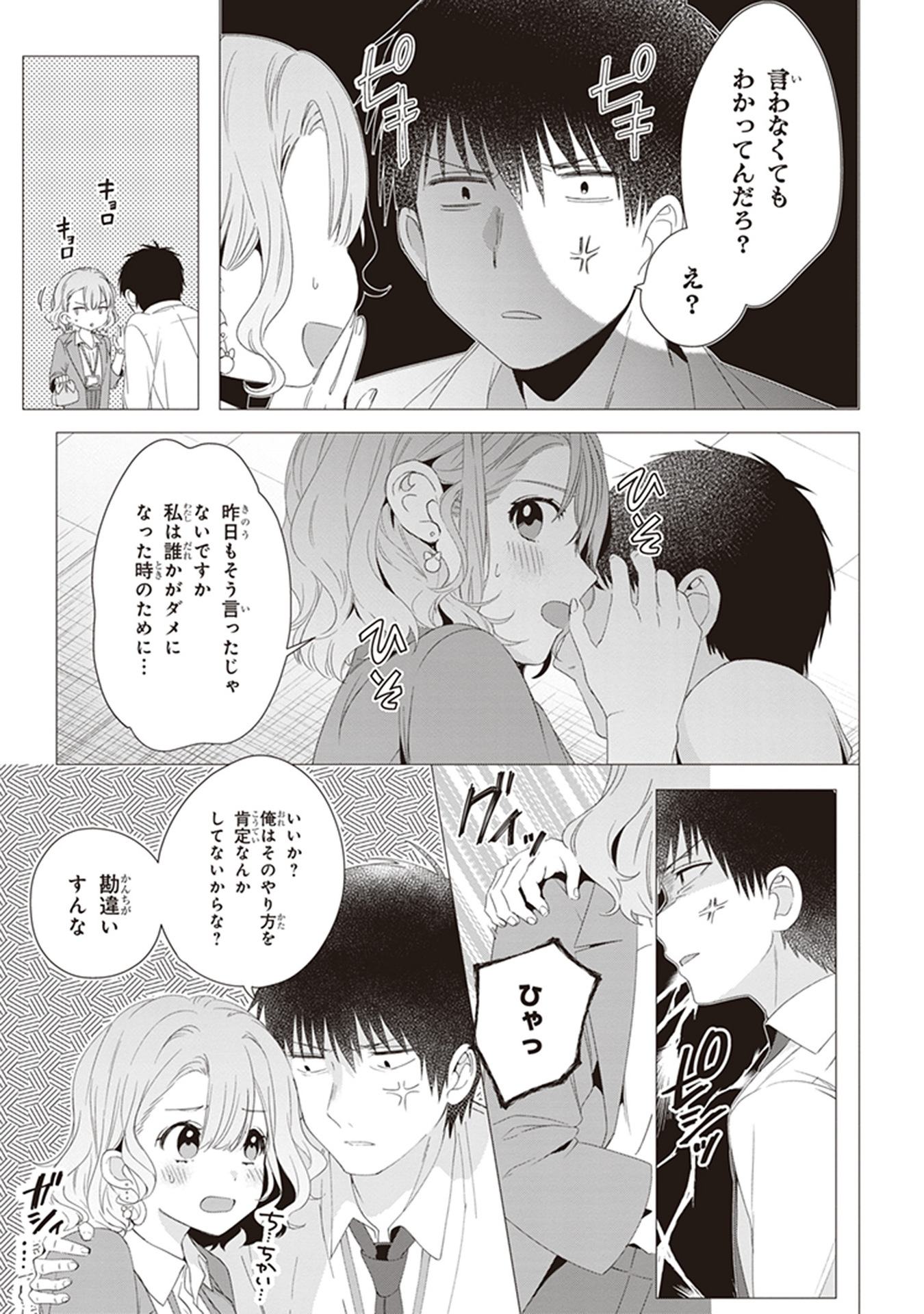 ひげひろ - raw - 第4話 - https://jpee.aabb.to/JPEE/24288/jmya1qgnw2e.jpg