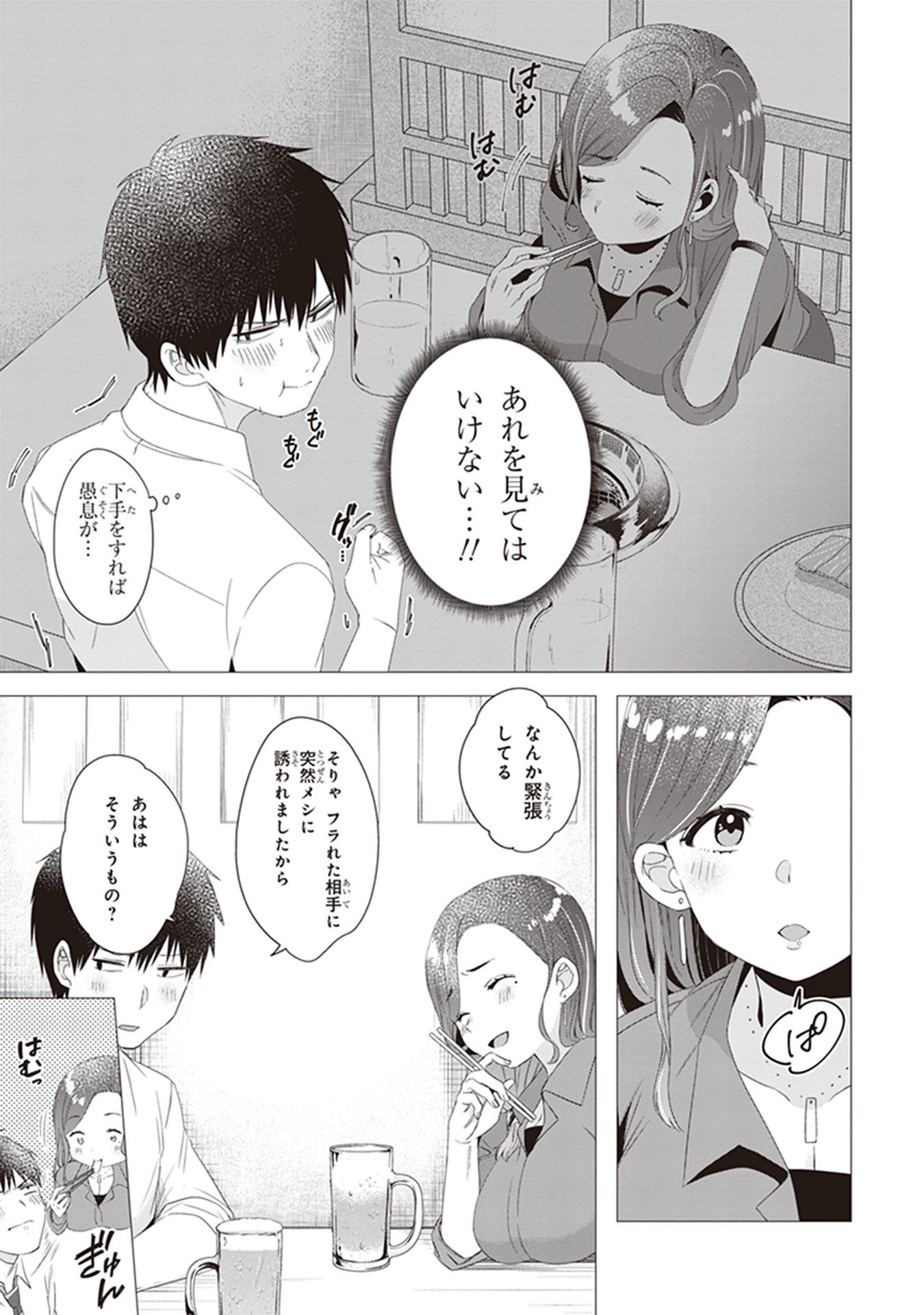 ひげひろ - raw - 第4話 - https://jpee.aabb.to/JPEE/24288/kfxwo3tyrjc.jpg