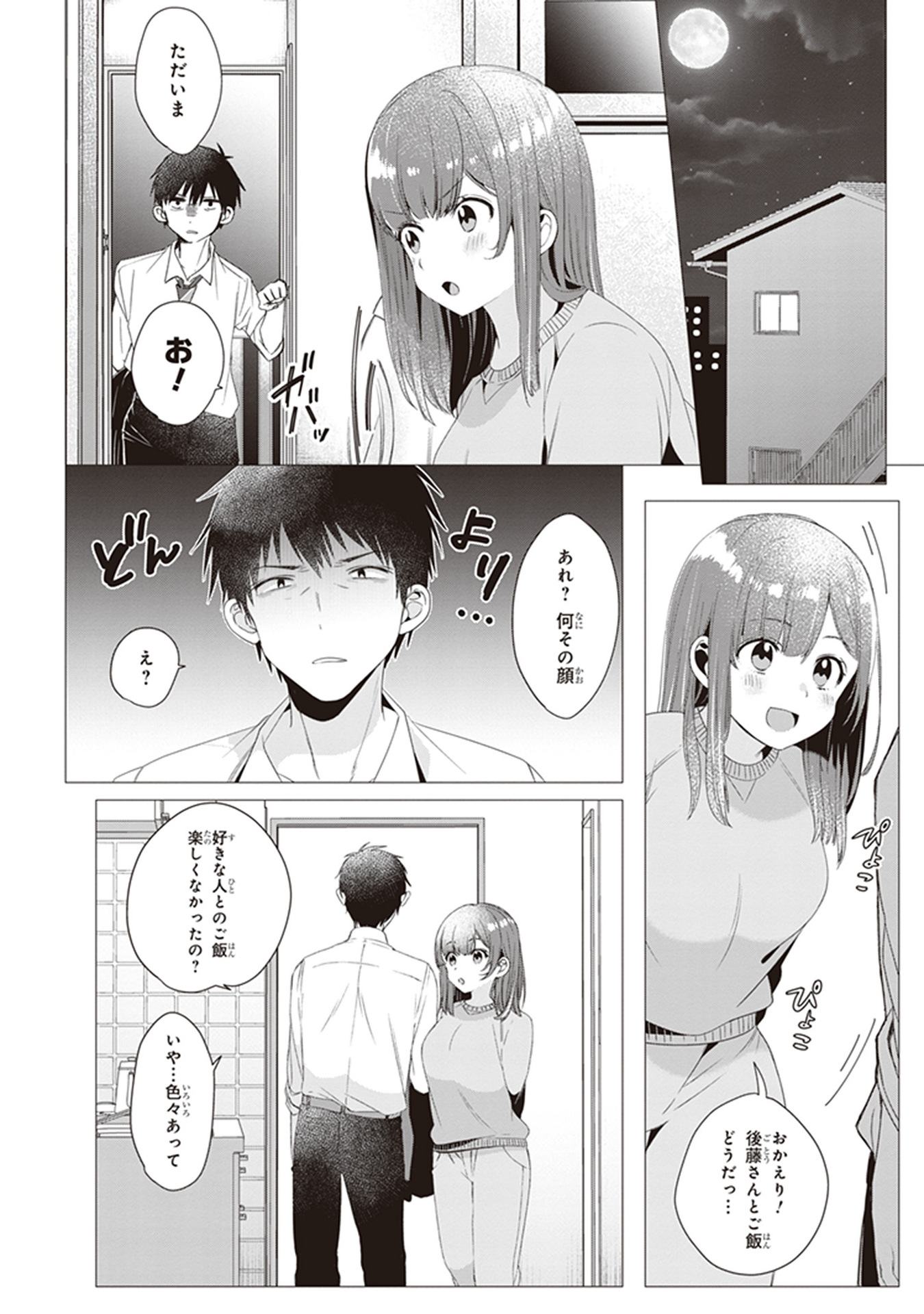 ひげひろ - raw - 第4話 - https://jpee.aabb.to/JPEE/24288/kzwazovjiic.jpg