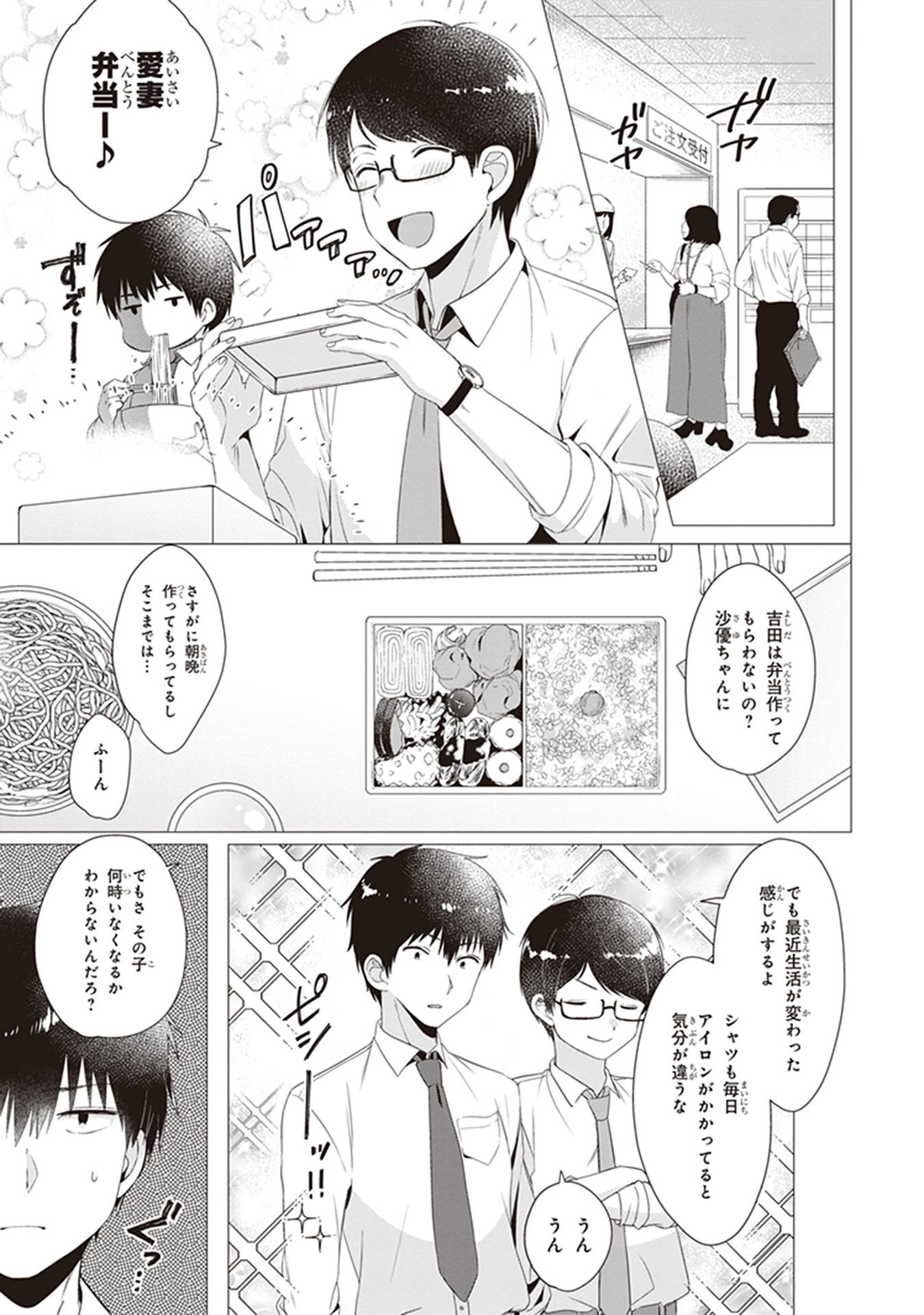 ひげひろ - raw - 第4話 - https://jpee.aabb.to/JPEE/24288/lljt0ky4ik1.jpg