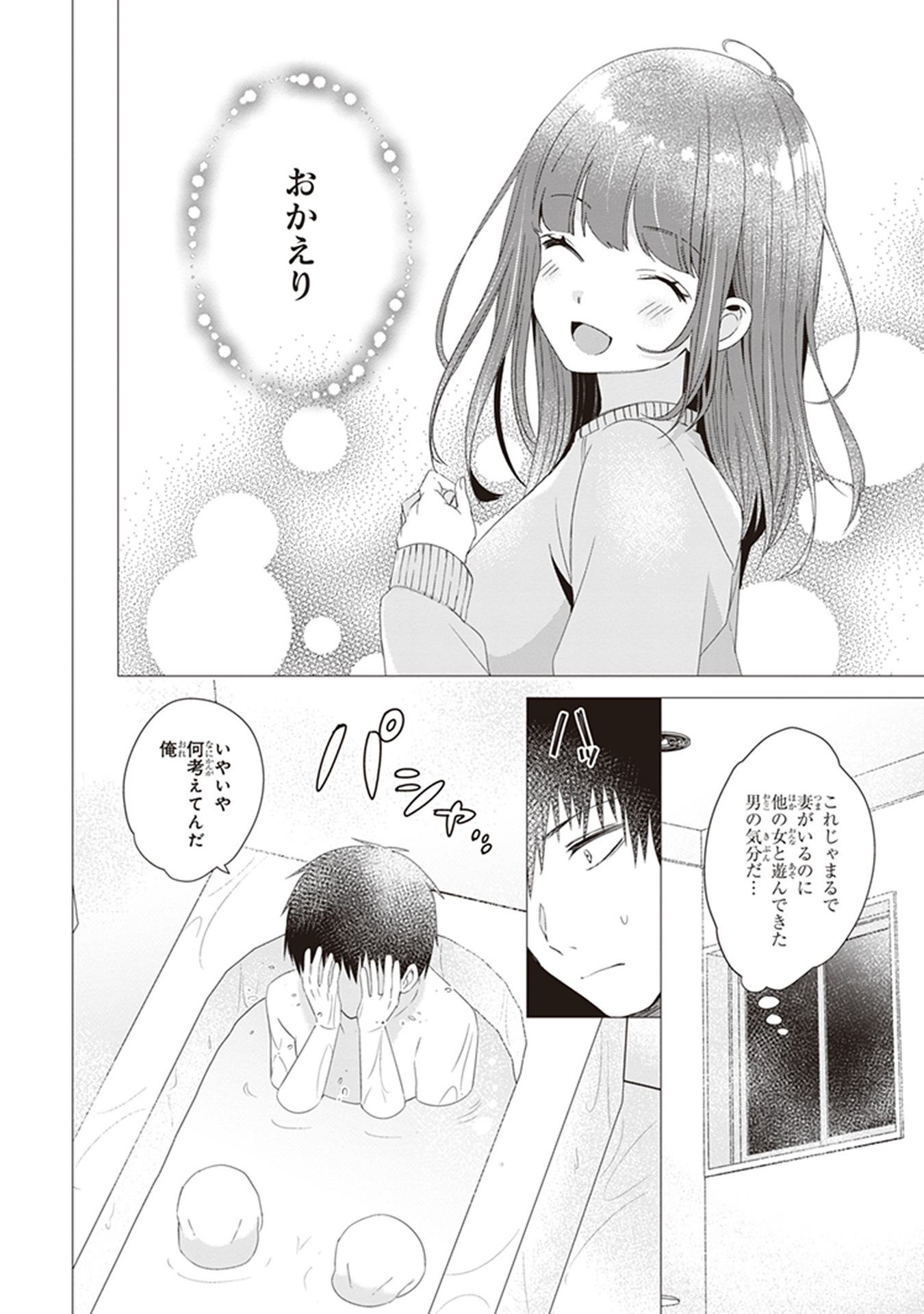 ひげひろ - raw - 第4話 - https://jpee.aabb.to/JPEE/24288/m11wgmxkay1.jpg