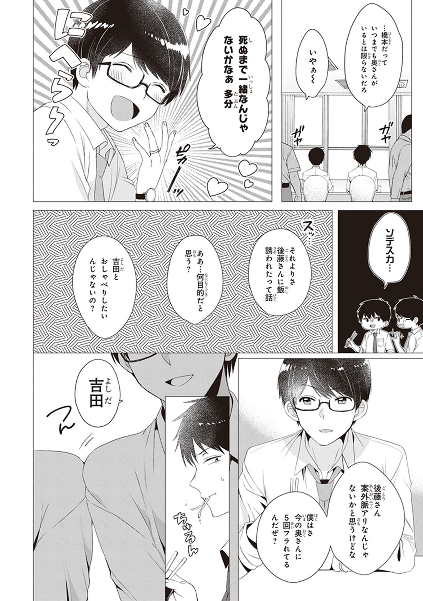 ひげひろ - raw - 第4話 - https://jpee.aabb.to/JPEE/24288/msazotx5w24.jpg