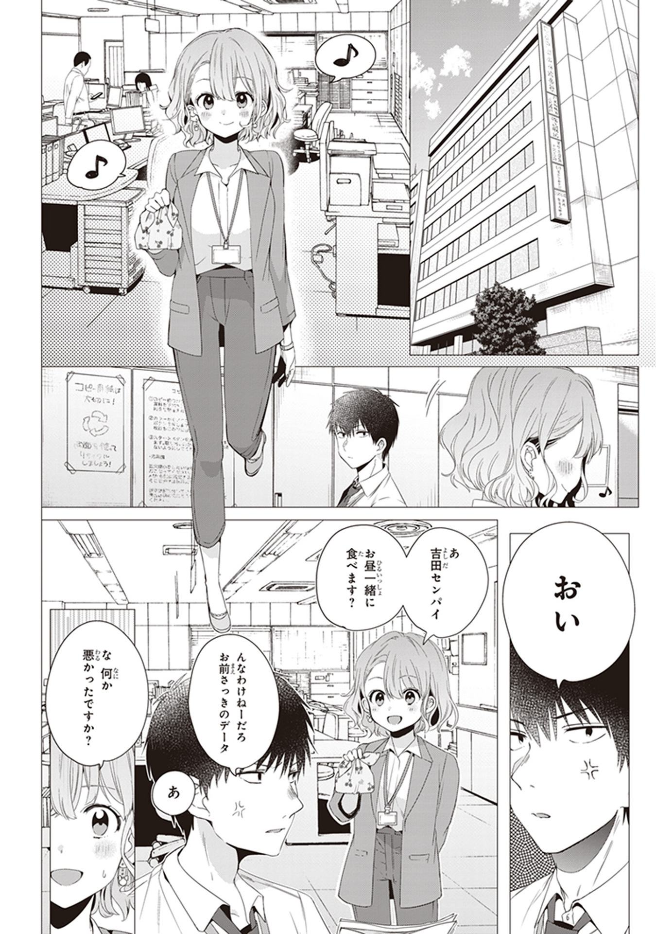 ひげひろ - raw - 第4話 - https://jpee.aabb.to/JPEE/24288/mxekmv3g2ed.jpg