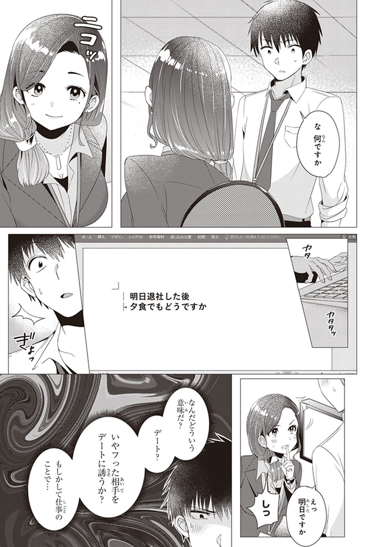 ひげひろ - raw - 第4話 - https://jpee.aabb.to/JPEE/24288/nc15xqawivh.jpg