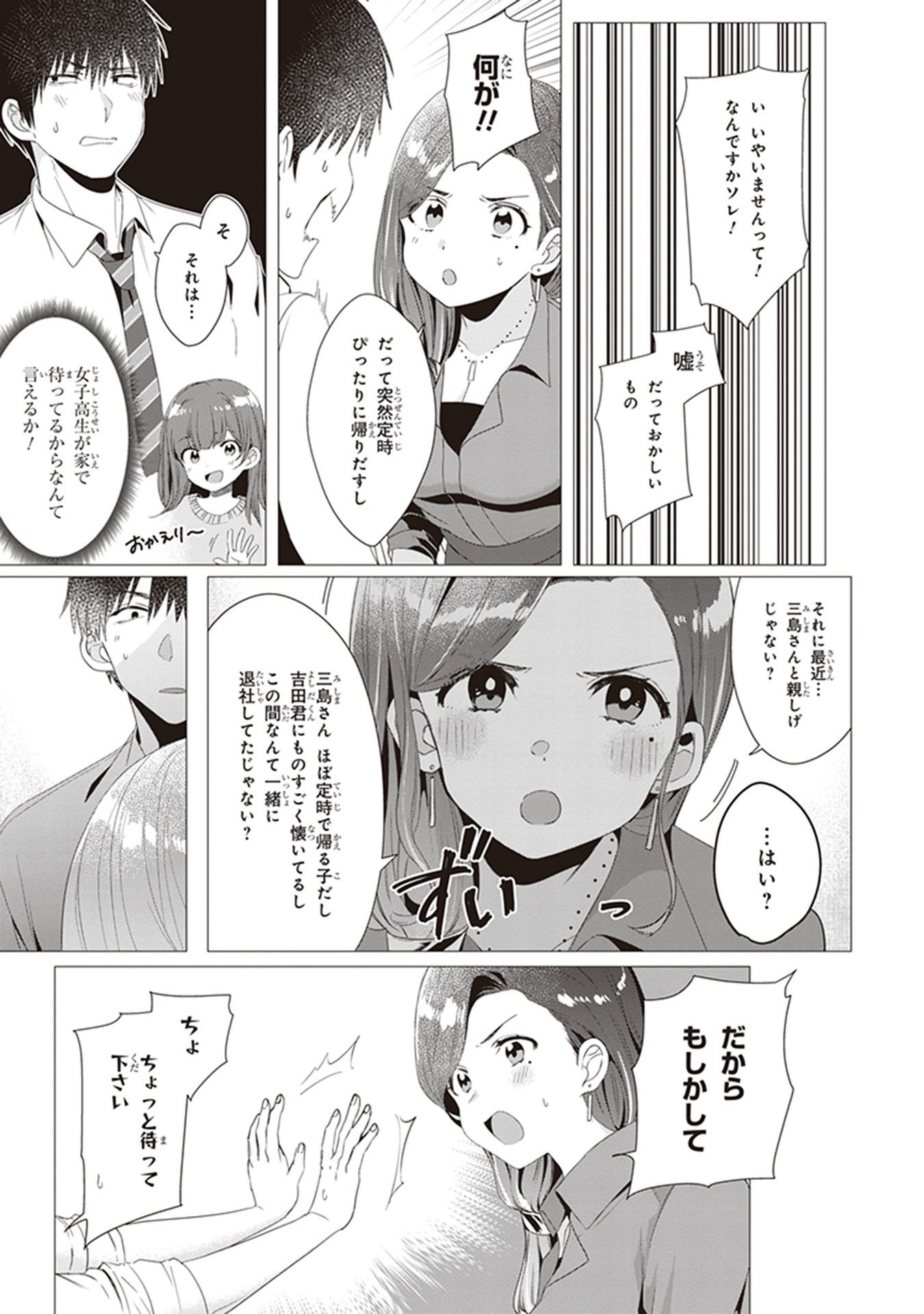ひげひろ - raw - 第4話 - https://jpee.aabb.to/JPEE/24288/omjm4qh4y3u.jpg