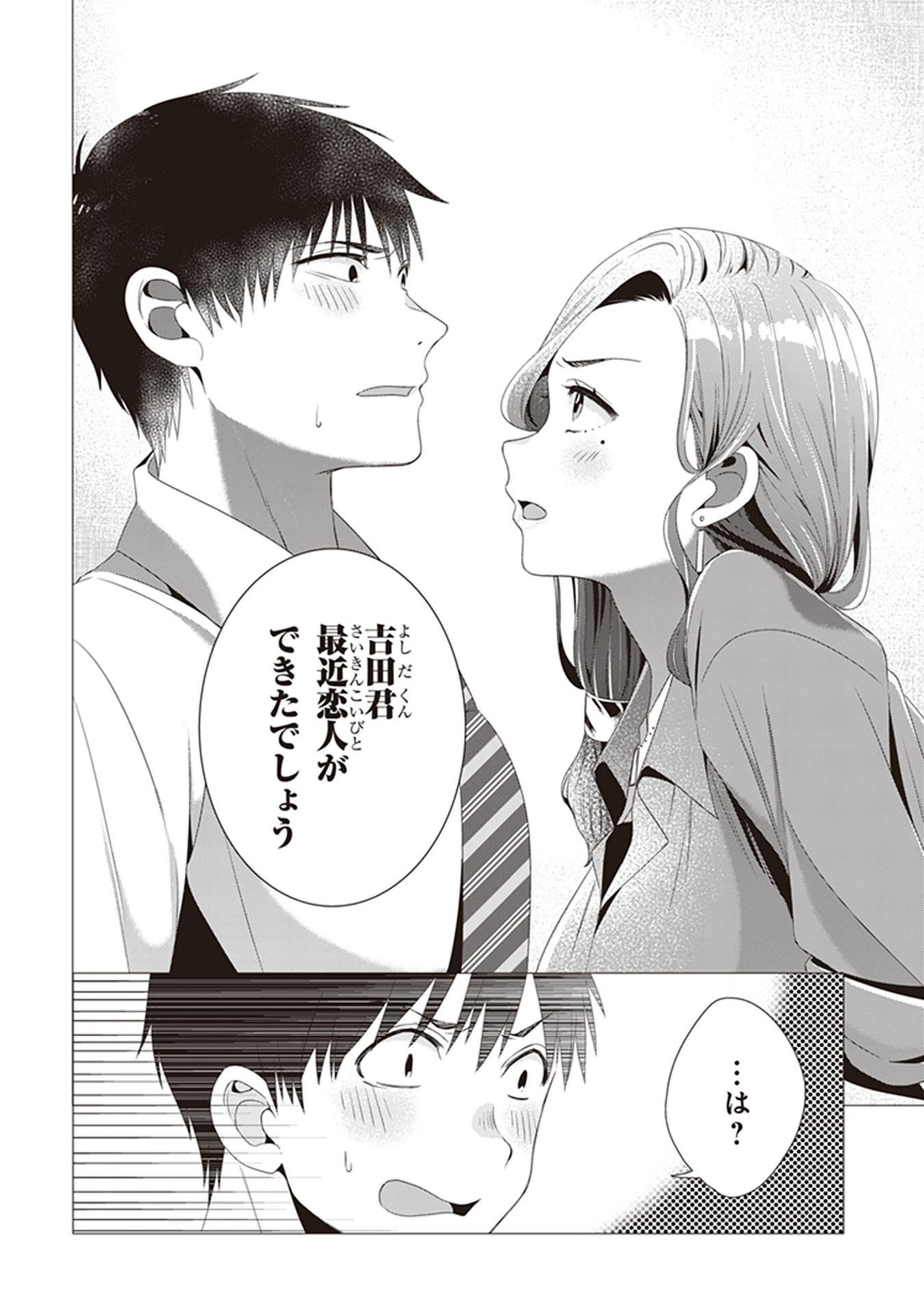 ひげひろ - raw - 第4話 - https://jpee.aabb.to/JPEE/24288/orwhvvuo1ac.jpg