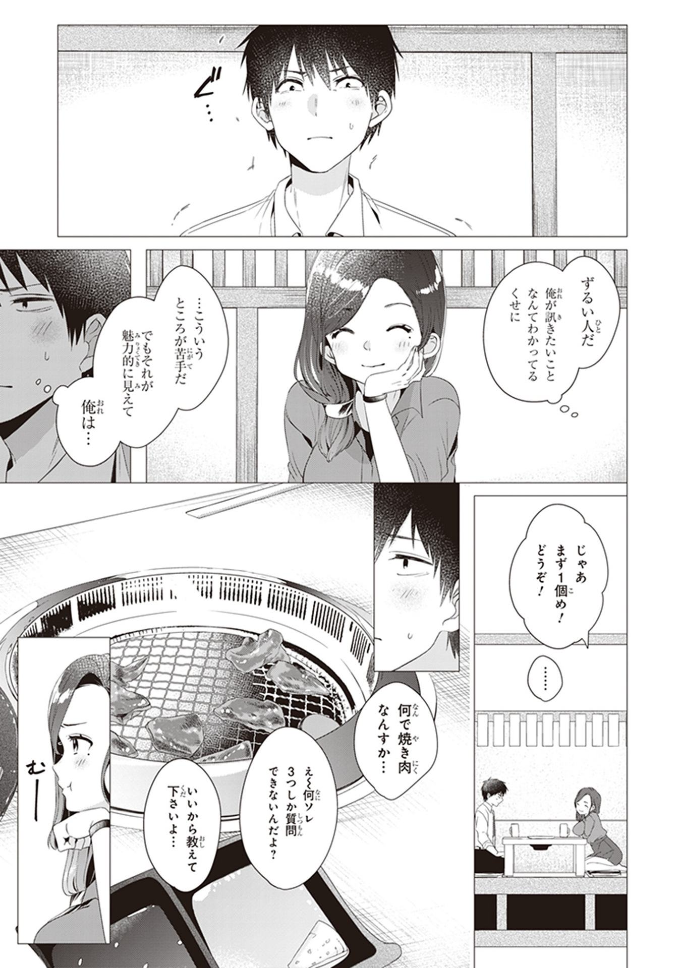 ひげひろ - raw - 第4話 - https://jpee.aabb.to/JPEE/24288/rd4d2ygq0vp.jpg