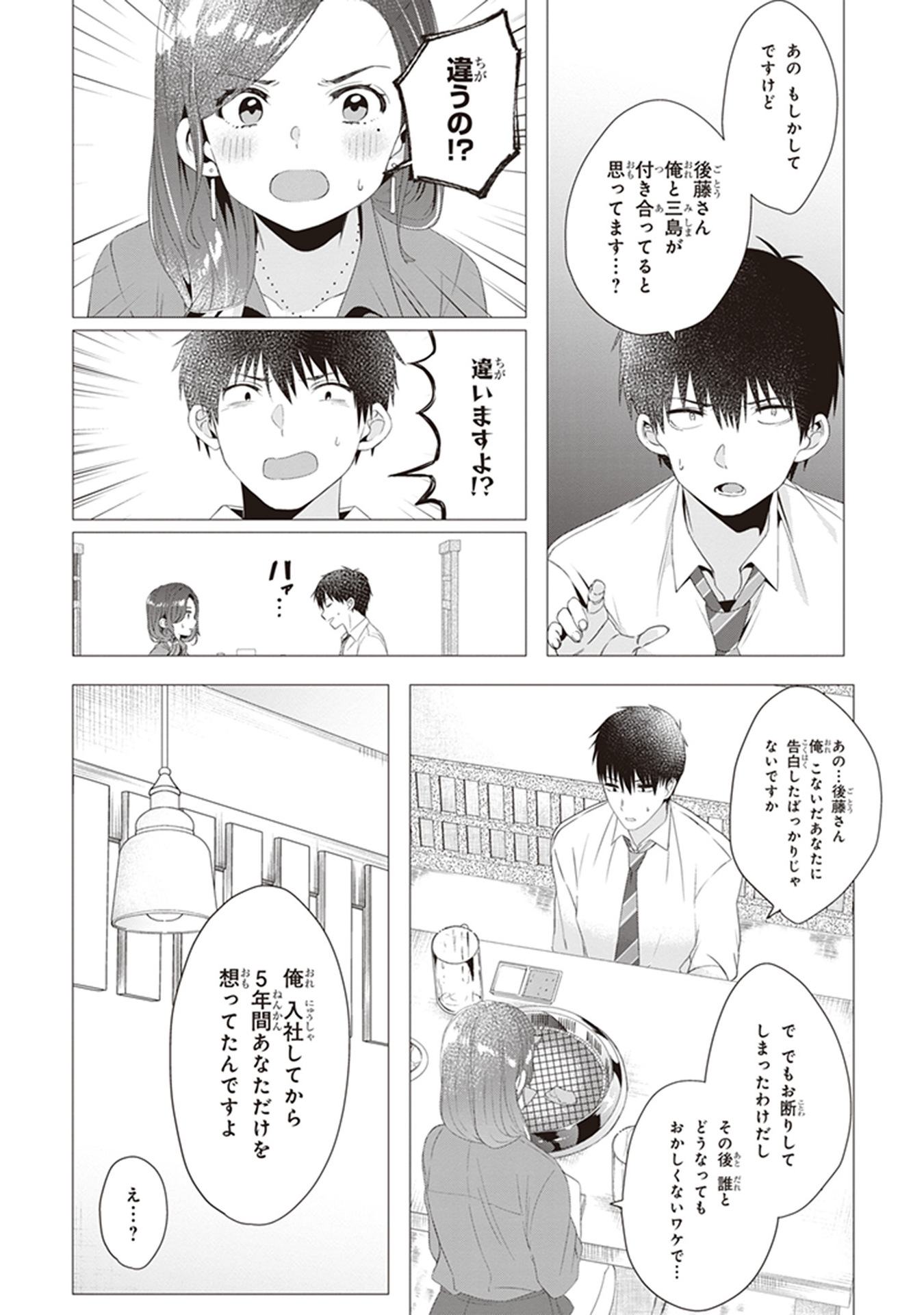 ひげひろ - raw - 第4話 - https://jpee.aabb.to/JPEE/24288/rlunzyggiqi.jpg