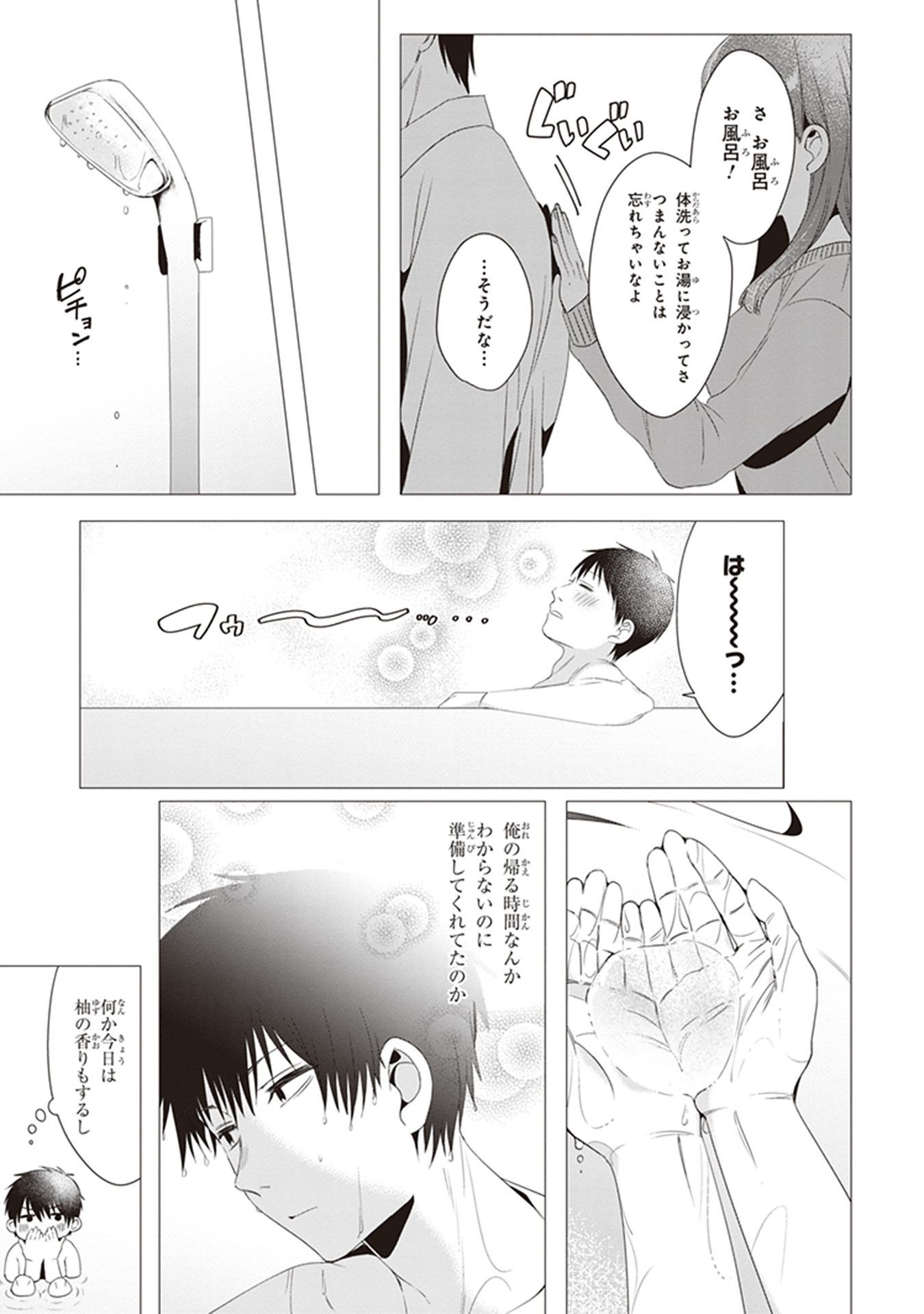 ひげひろ - raw - 第4話 - https://jpee.aabb.to/JPEE/24288/rtmuaqyfk1w.jpg