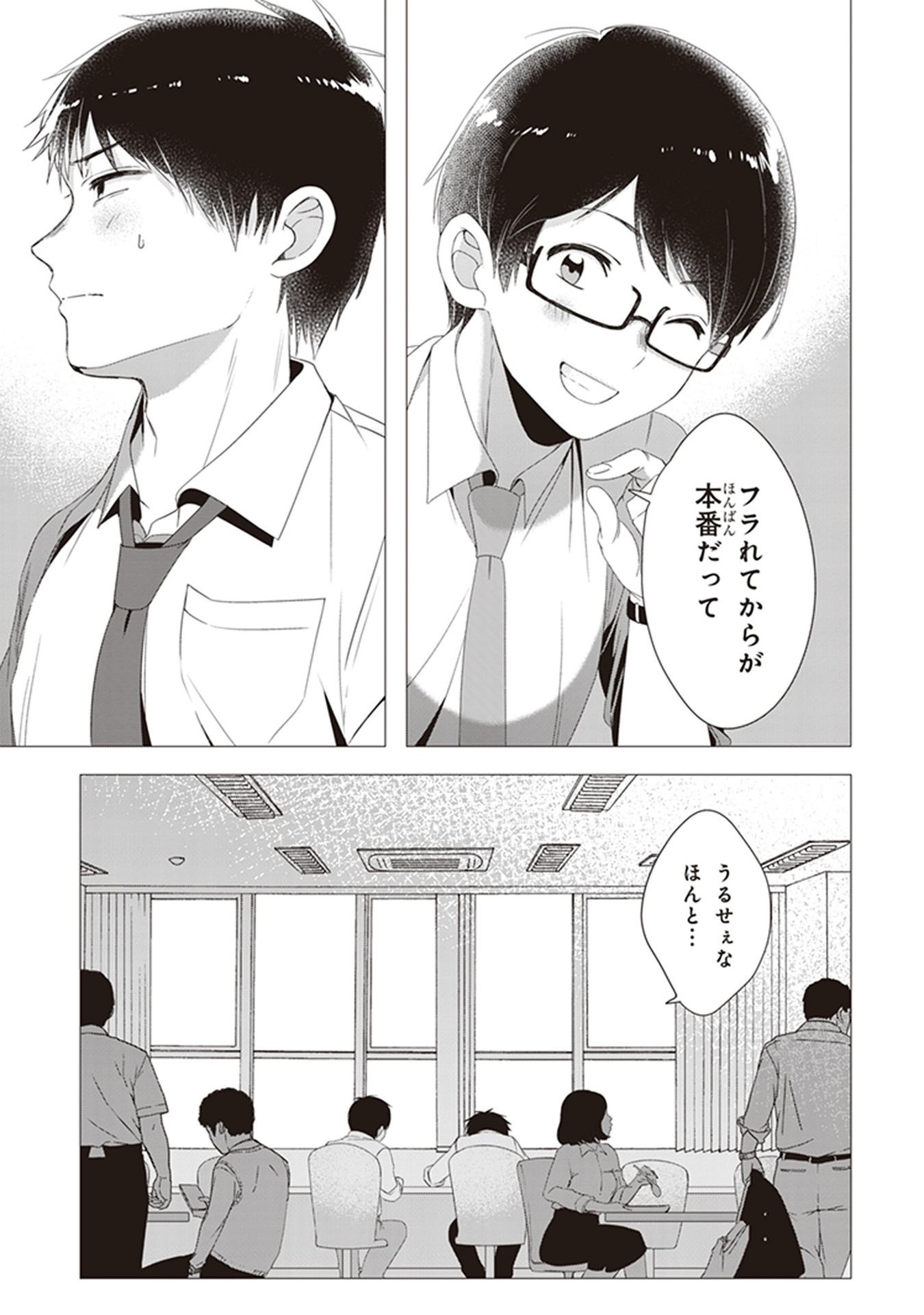 ひげひろ - raw - 第4話 - https://jpee.aabb.to/JPEE/24288/wgriwbvpfxv.jpg