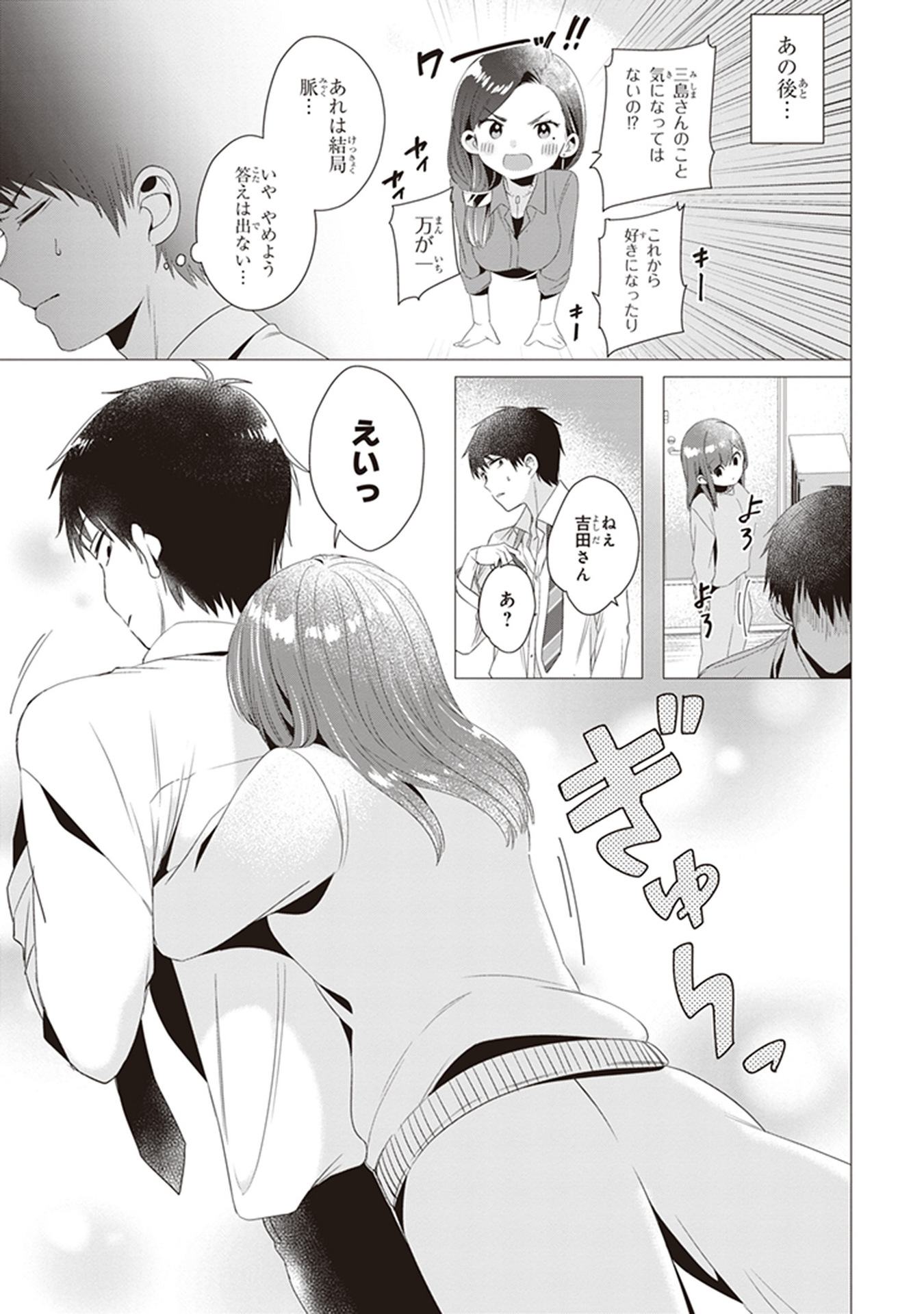 ひげひろ - raw - 第4話 - https://jpee.aabb.to/JPEE/24288/y3tderr11q4.jpg