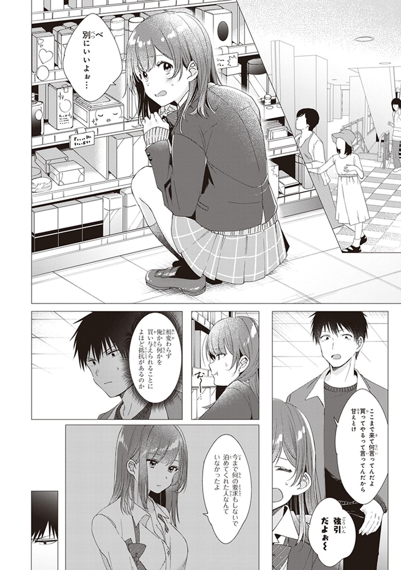 ひげひろ - raw - 第5話 - https://jpee.aabb.to/JPEE/24290/00mlgqwi1u2.jpg