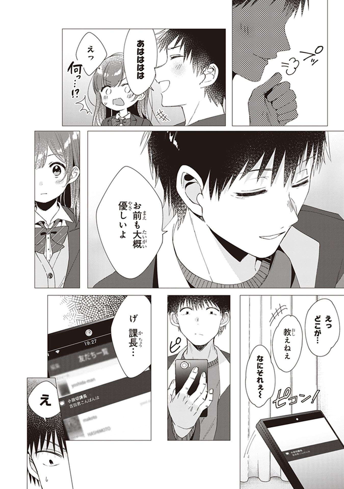 ひげひろ - raw - 第5話 - https://jpee.aabb.to/JPEE/24290/3kzqr4gkfjf.jpg