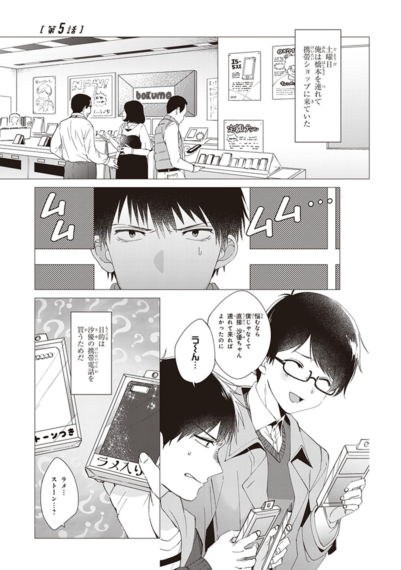 ひげひろ - raw - 第5話 - https://jpee.aabb.to/JPEE/24290/4425d2bm3kj.jpg
